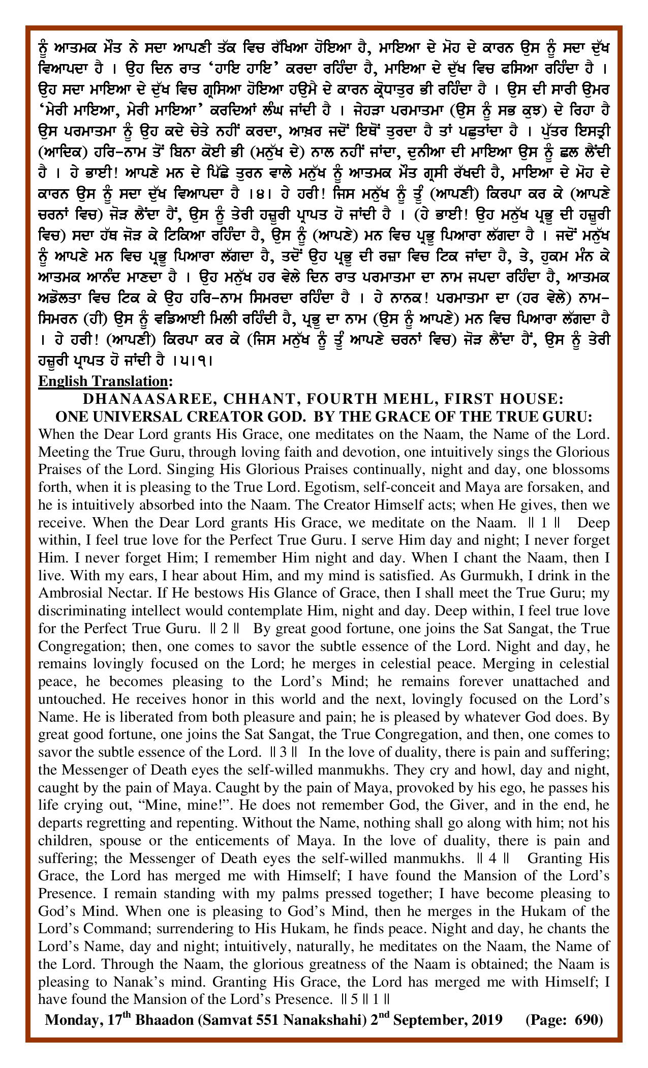 Daily Hukamnama Sri Darbar Sahib September 2, 2019 - Page 2