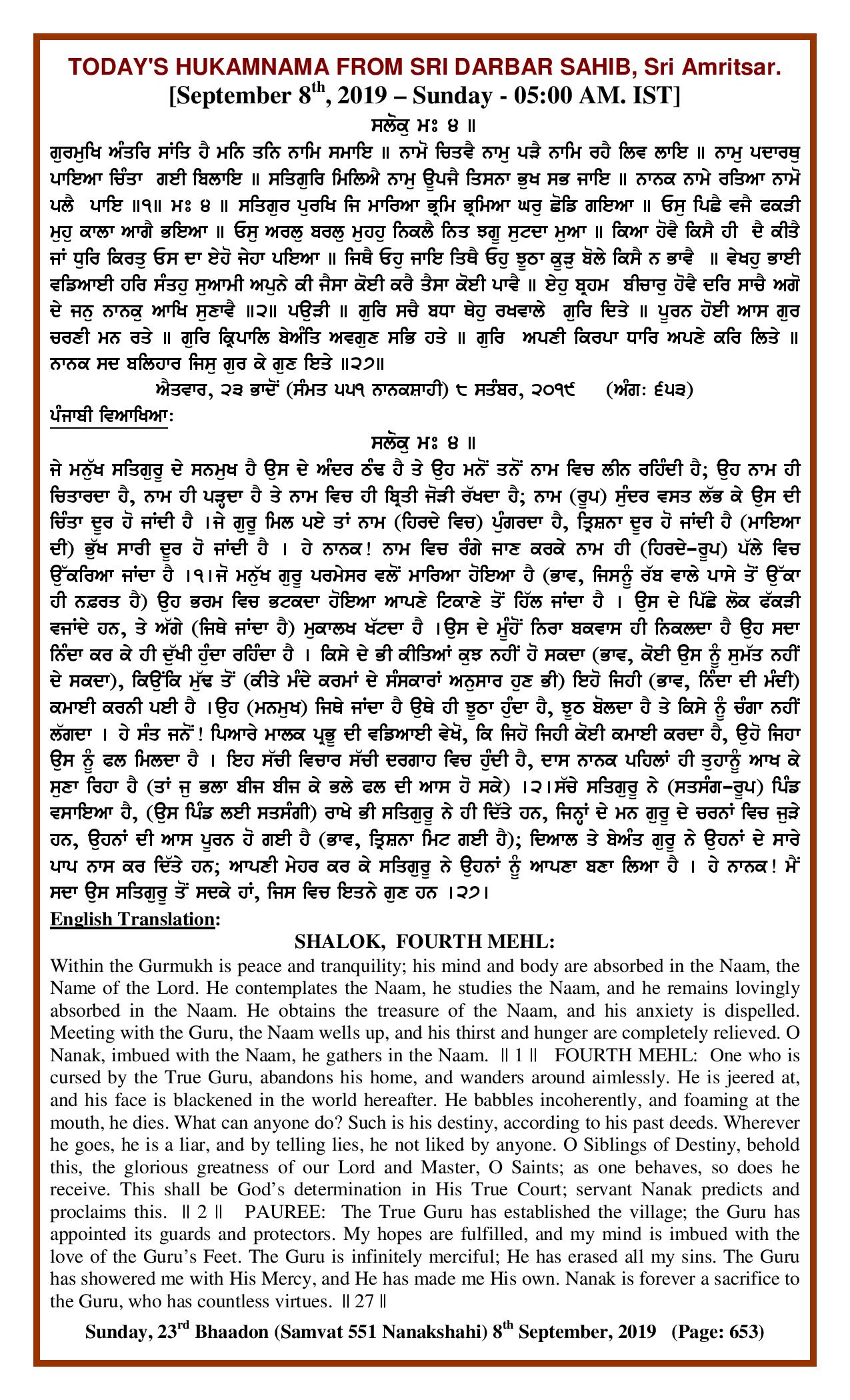 Daily Hukamnama Sri Darbar Sahib September 8, 2019