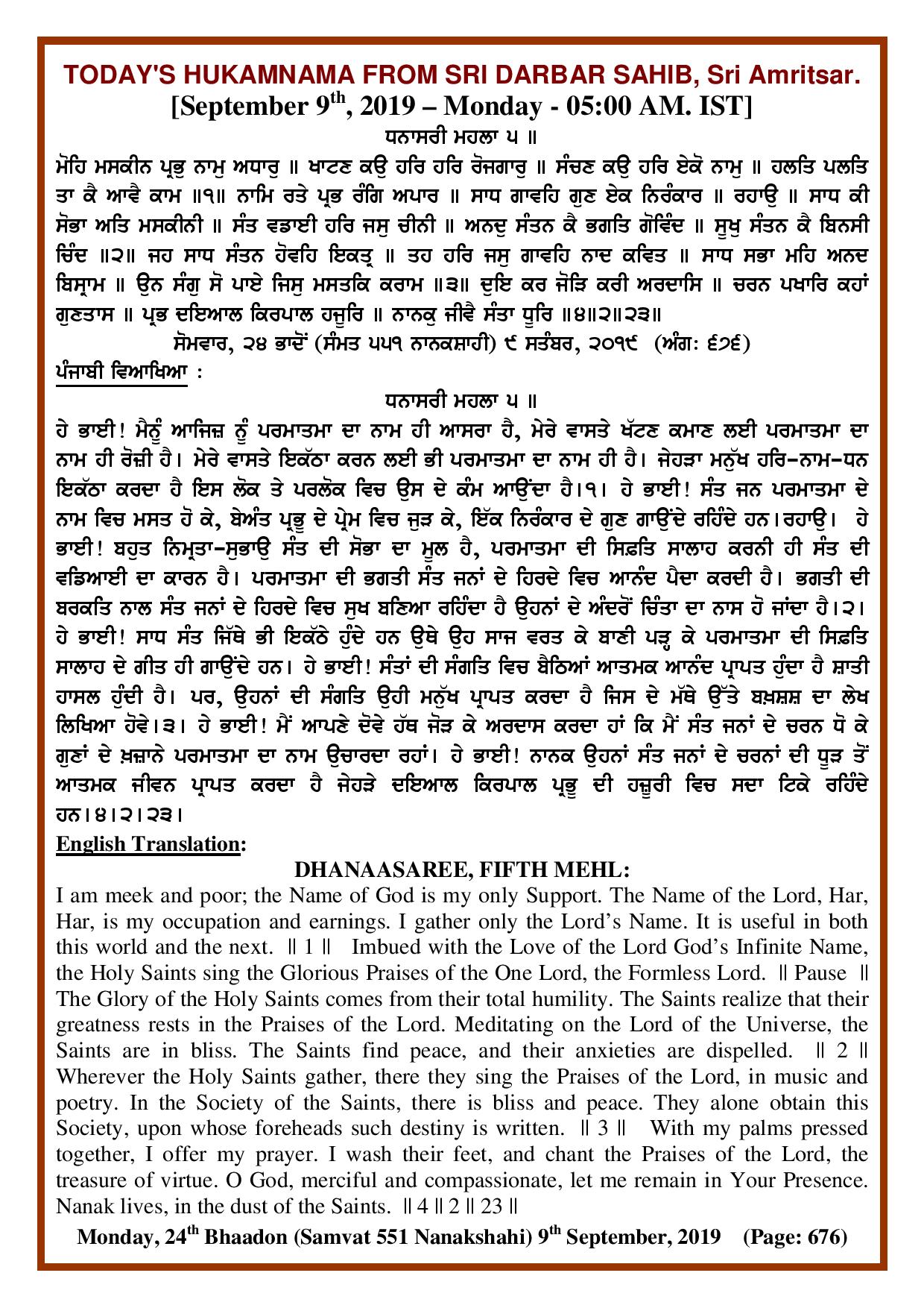 Daily Hukamnama Sri Darbar Sahib September 9, 2019
