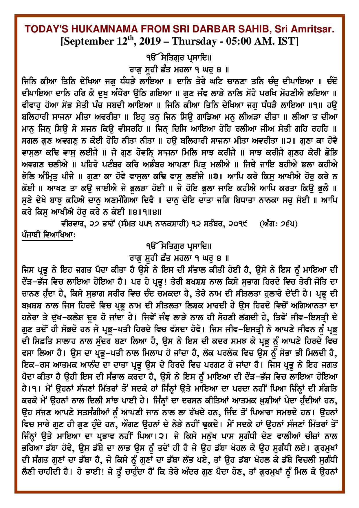 Daily Hukamnama Sri Darbar Sahib September 12, 2019 - Page 1