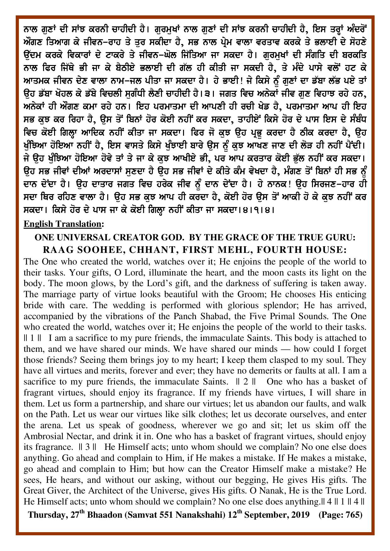 Daily Hukamnama Sri Darbar Sahib September 12, 2019 - Page 2