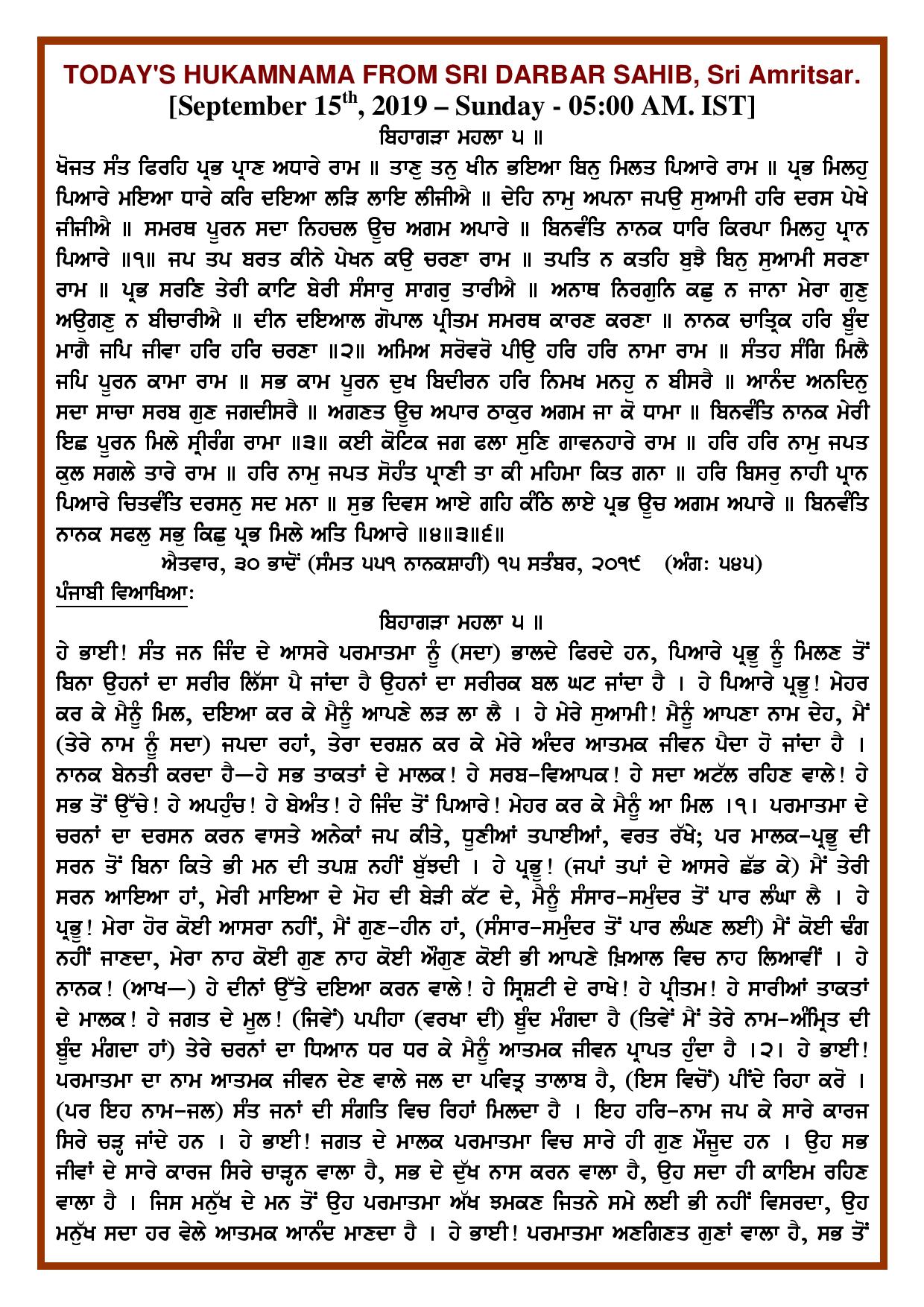 Daily Hukamnama Sri Darbar Sahib September 15, 2019 - Page 1