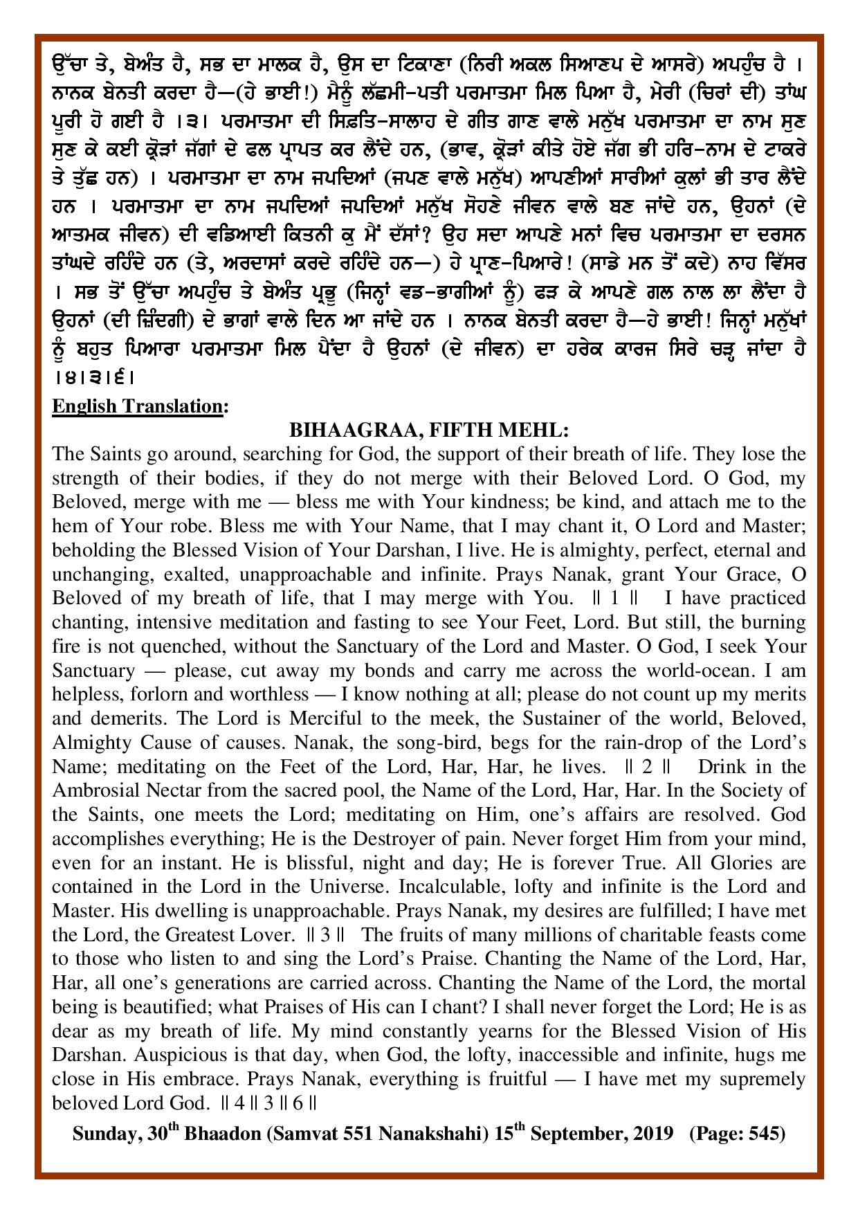 Daily Hukamnama Sri Darbar Sahib September 15, 2019 - Page 2