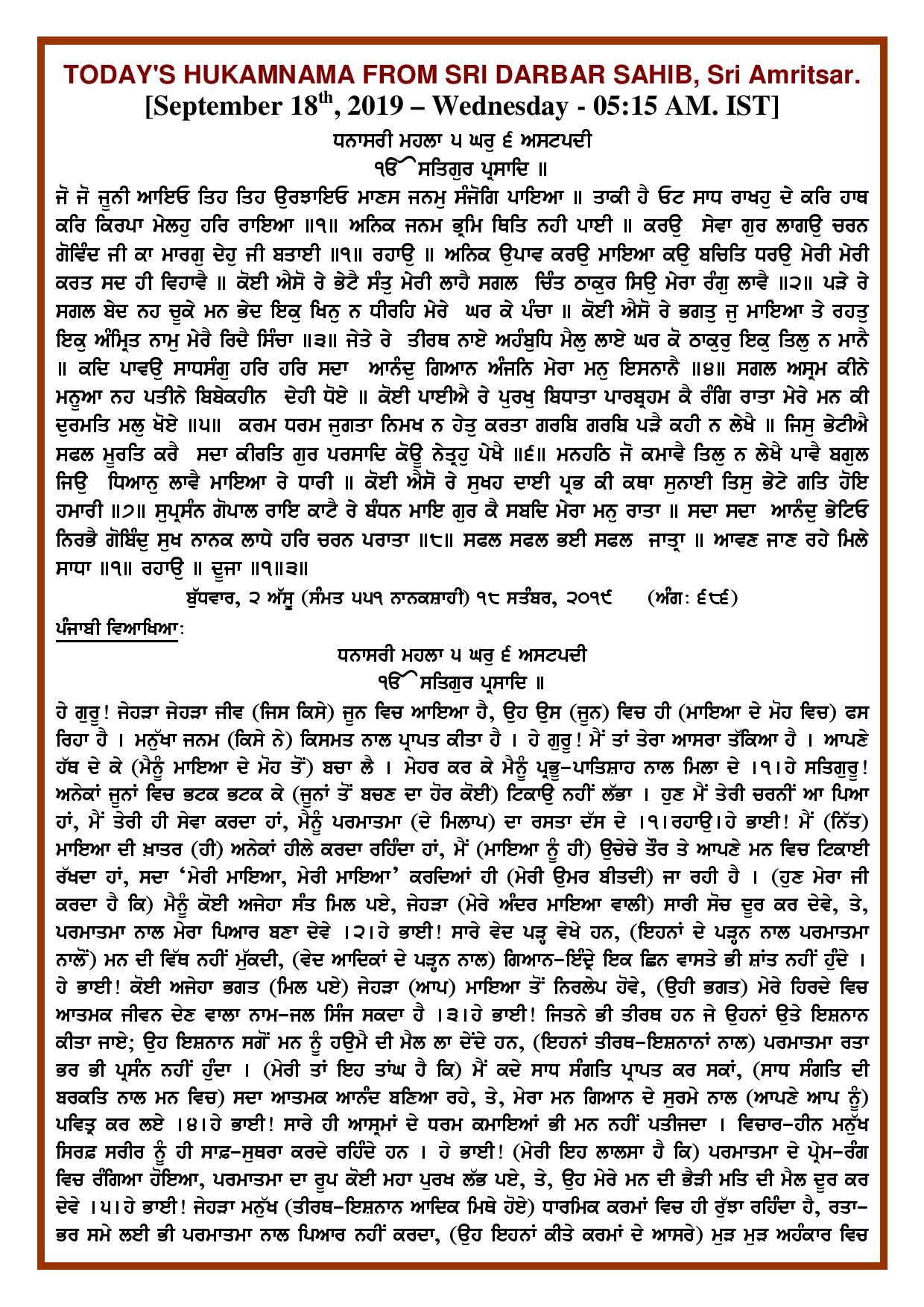 Daily Hukamnama Sri Darbar Sahib September 18, 2019 - Page 1