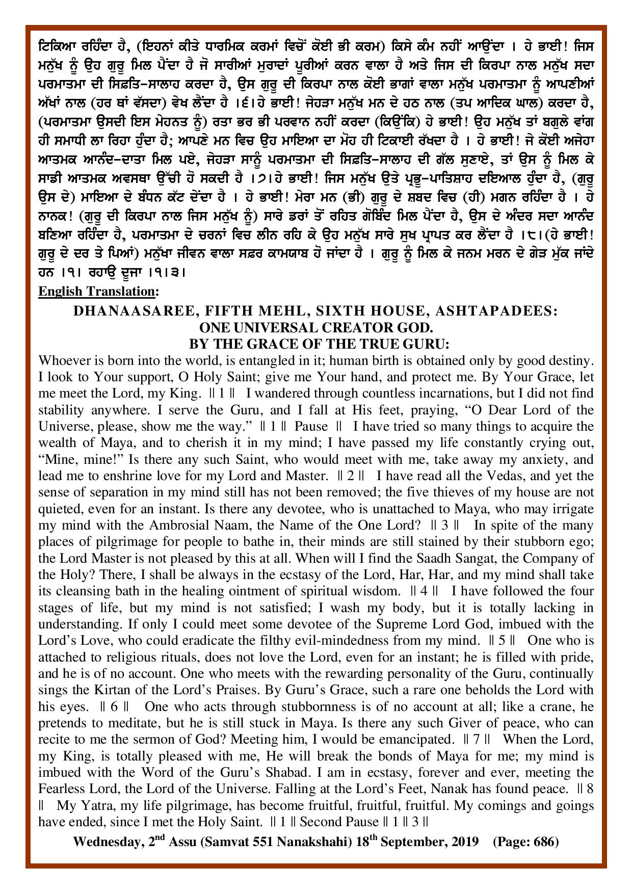 Daily Hukamnama Sri Darbar Sahib September 18, 2019 - Page 2