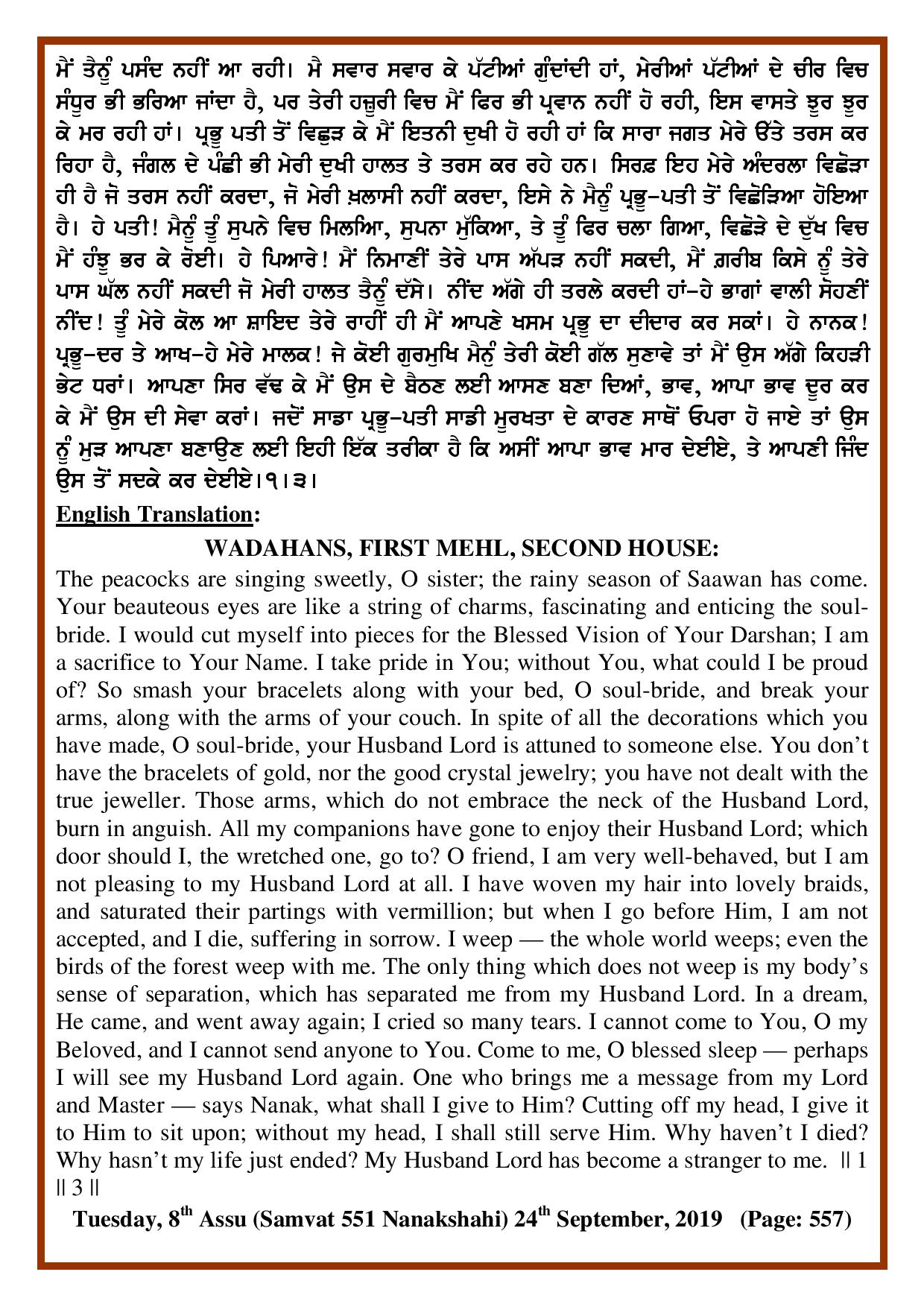 Daily Hukamnama Sri Darbar Sahib September 24, 2019 - Page 2