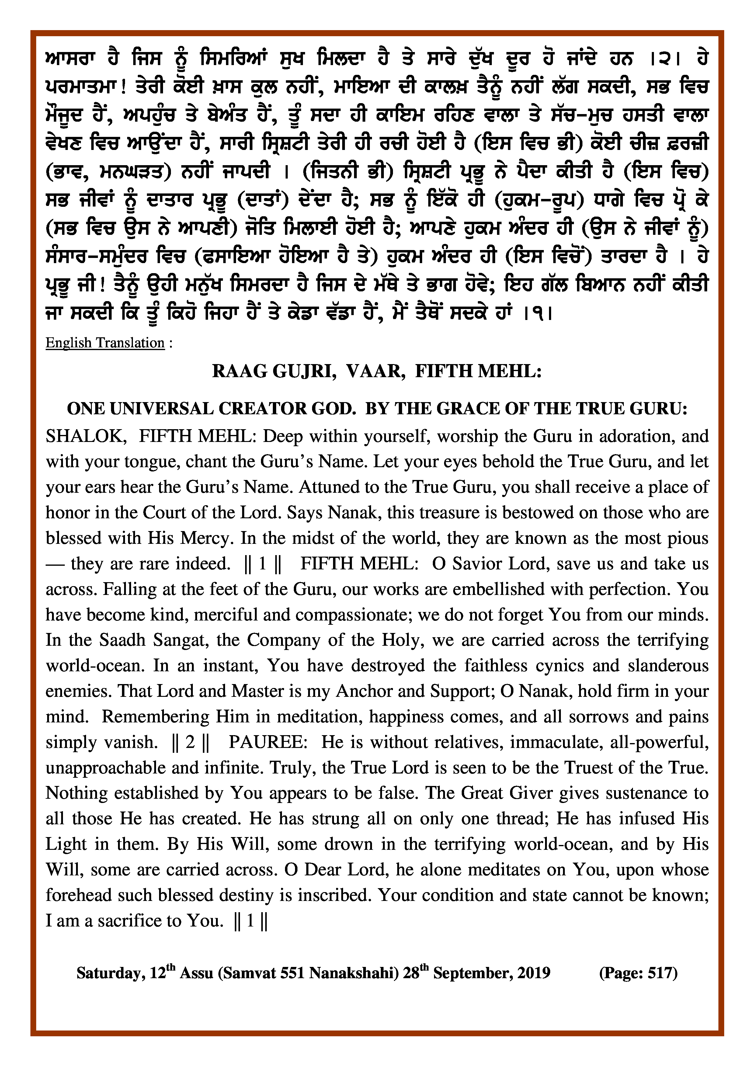 Daily Hukamnama Sri Darbar Sahib September 28, 2019 - Page 2