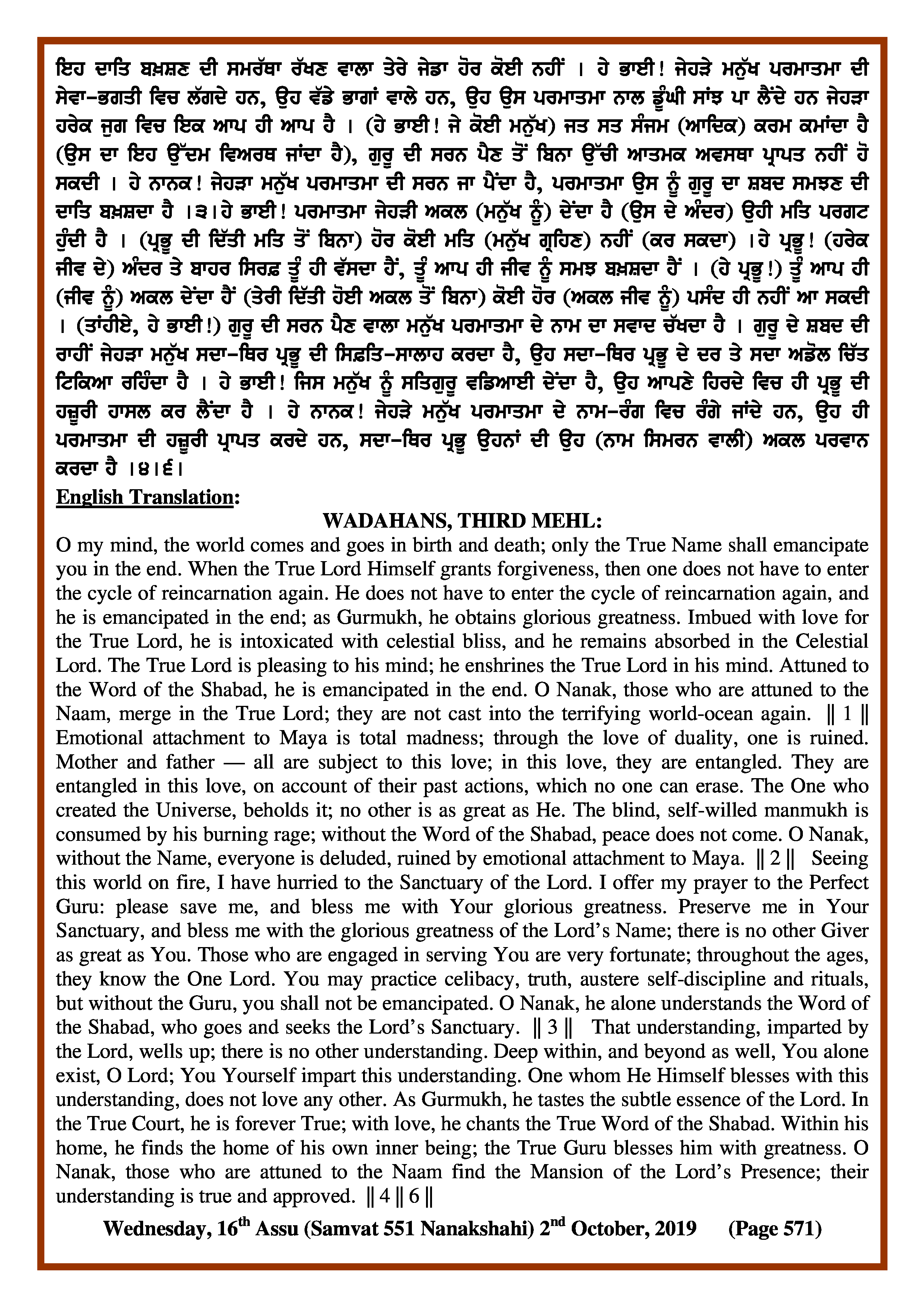Daily Hukamnama Sri Darbar Sahib October 2, 2019 - Page 2