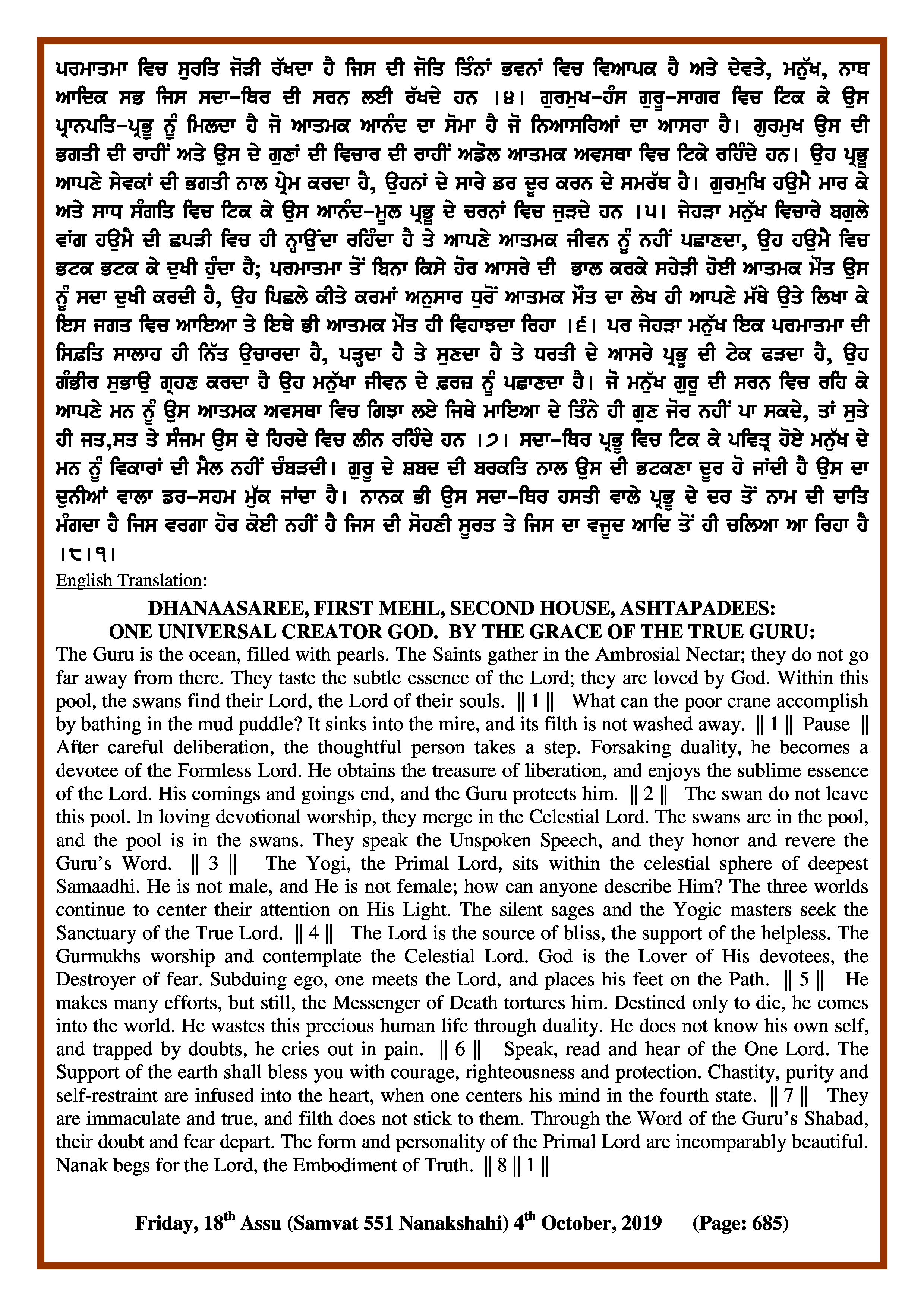 Daily Hukamnama Sri Darbar Sahib October 4, 2019 - Page 2