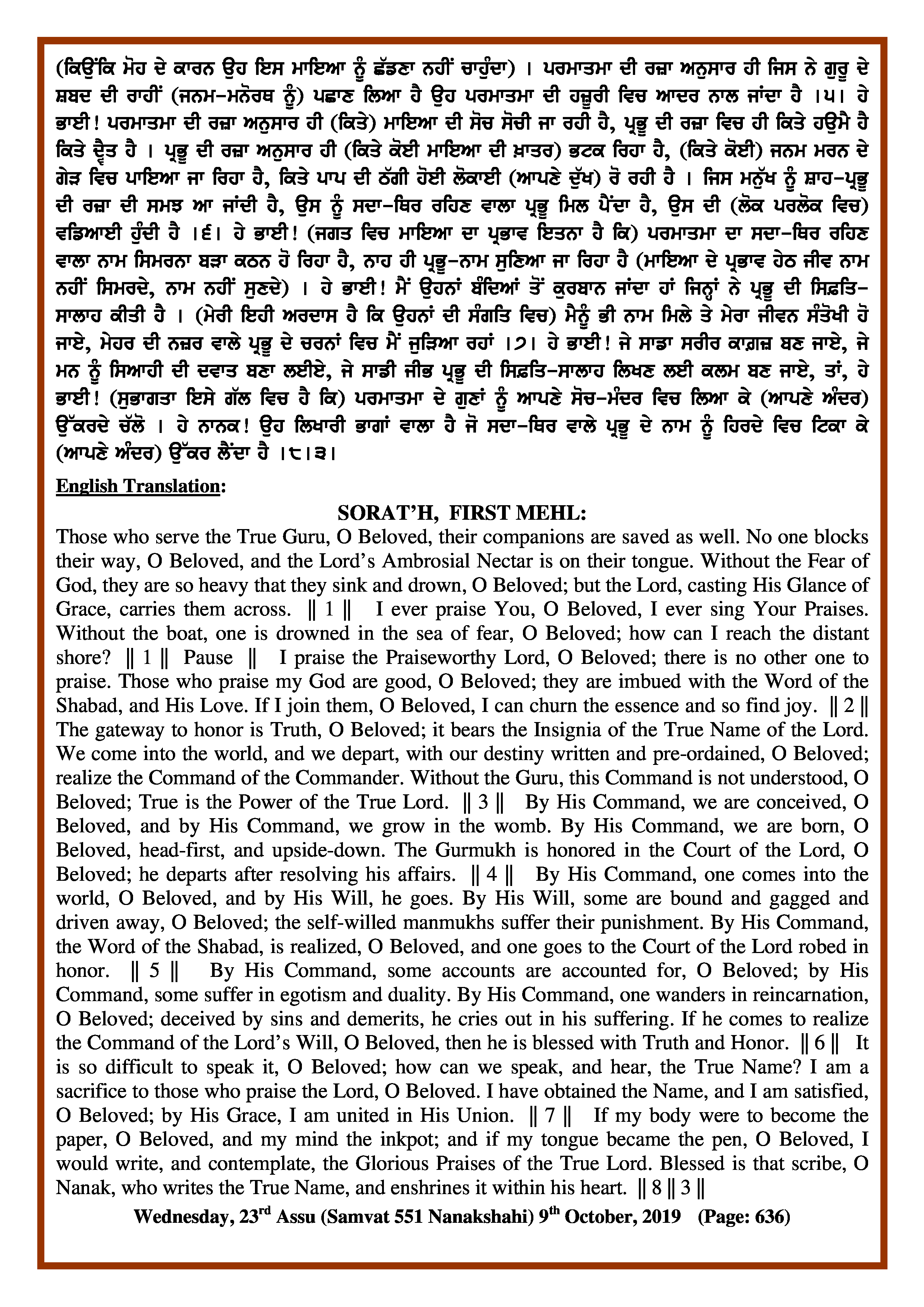 Daily Hukamnama Sri Darbar Sahib October 9, 2019 - Page 2