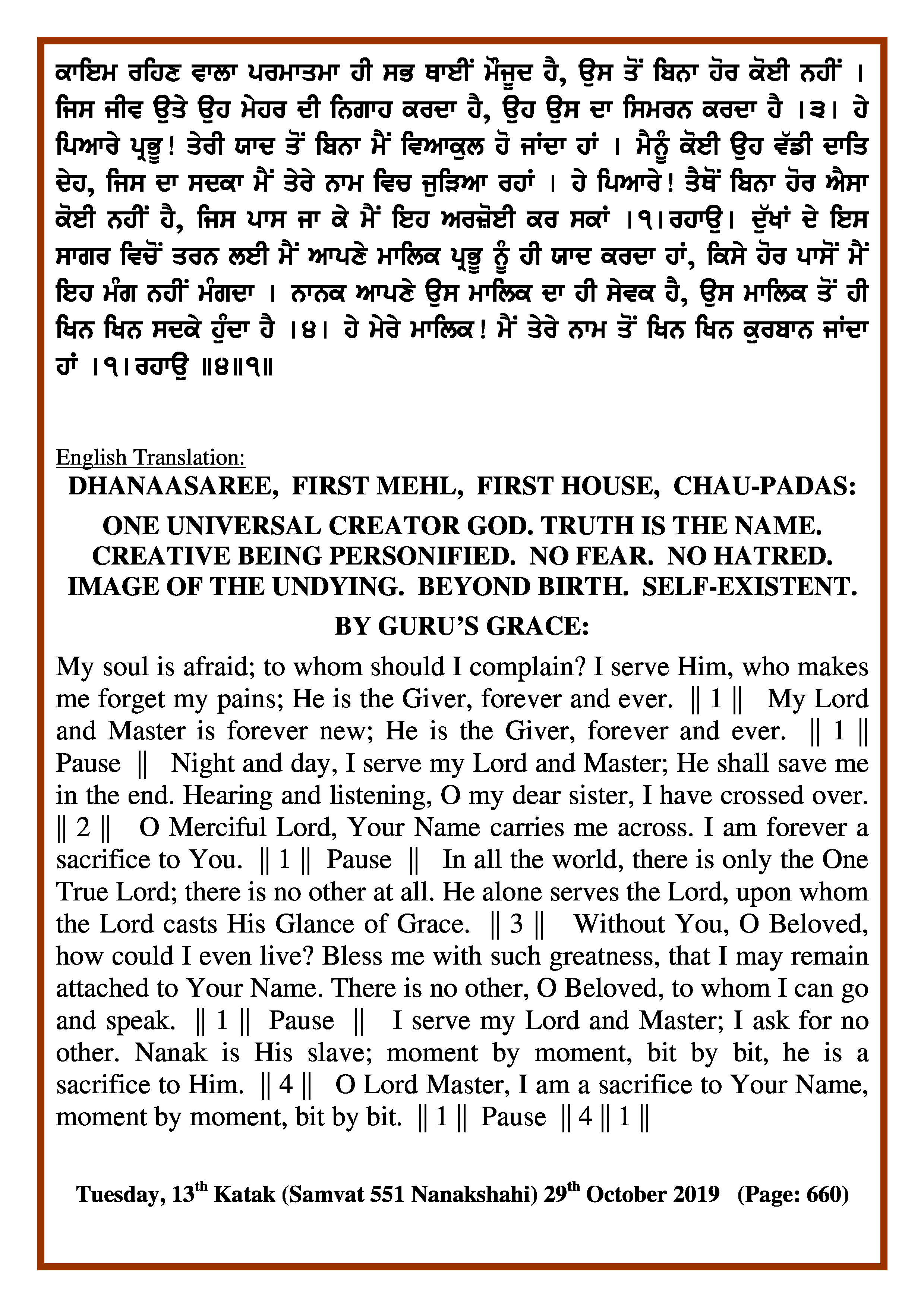 Daily Hukamnama Sri Darbar Sahib October 29, 2019 - Page 2