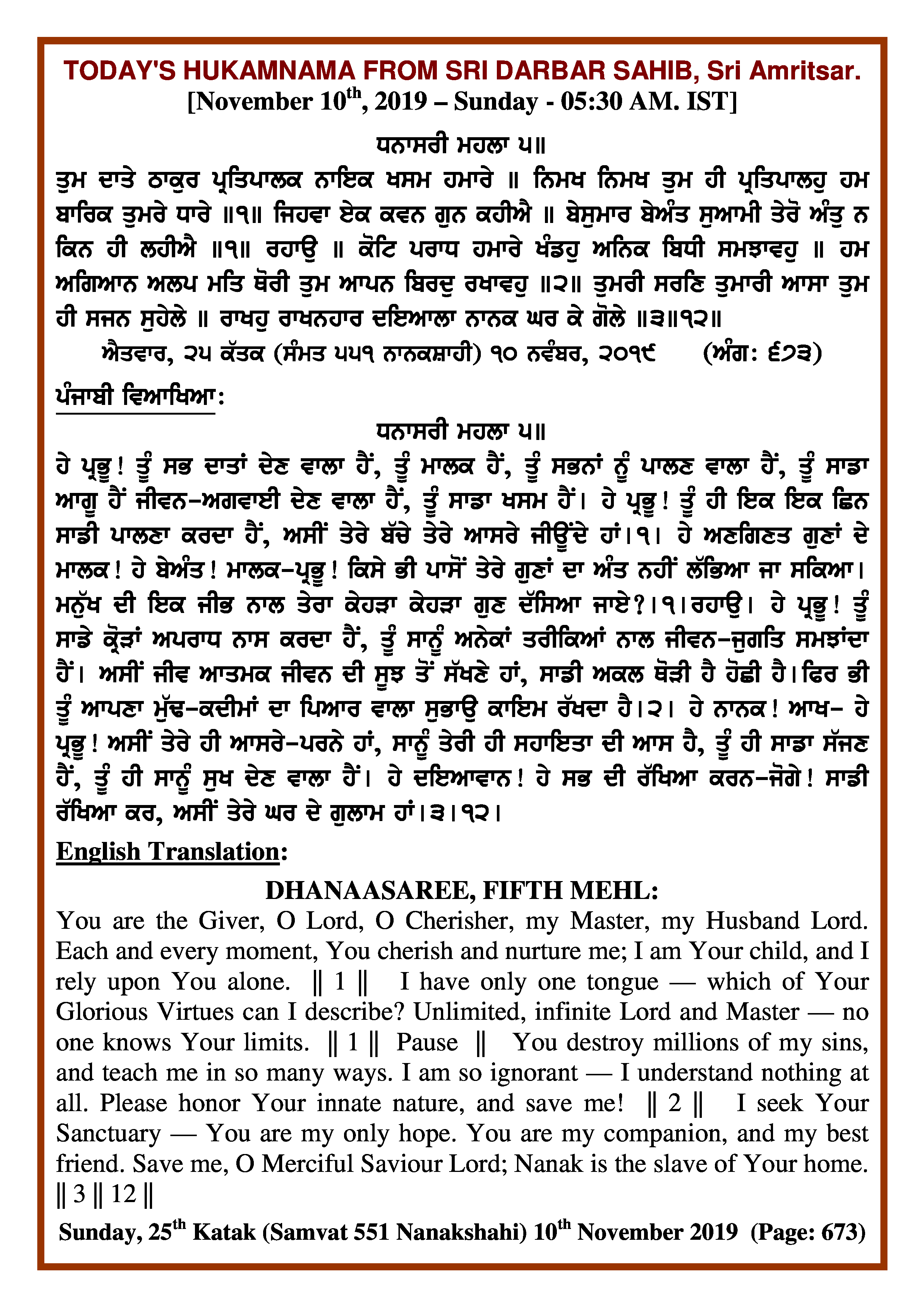 Daily Hukamnama Sri Darbar Sahib November 10, 2019