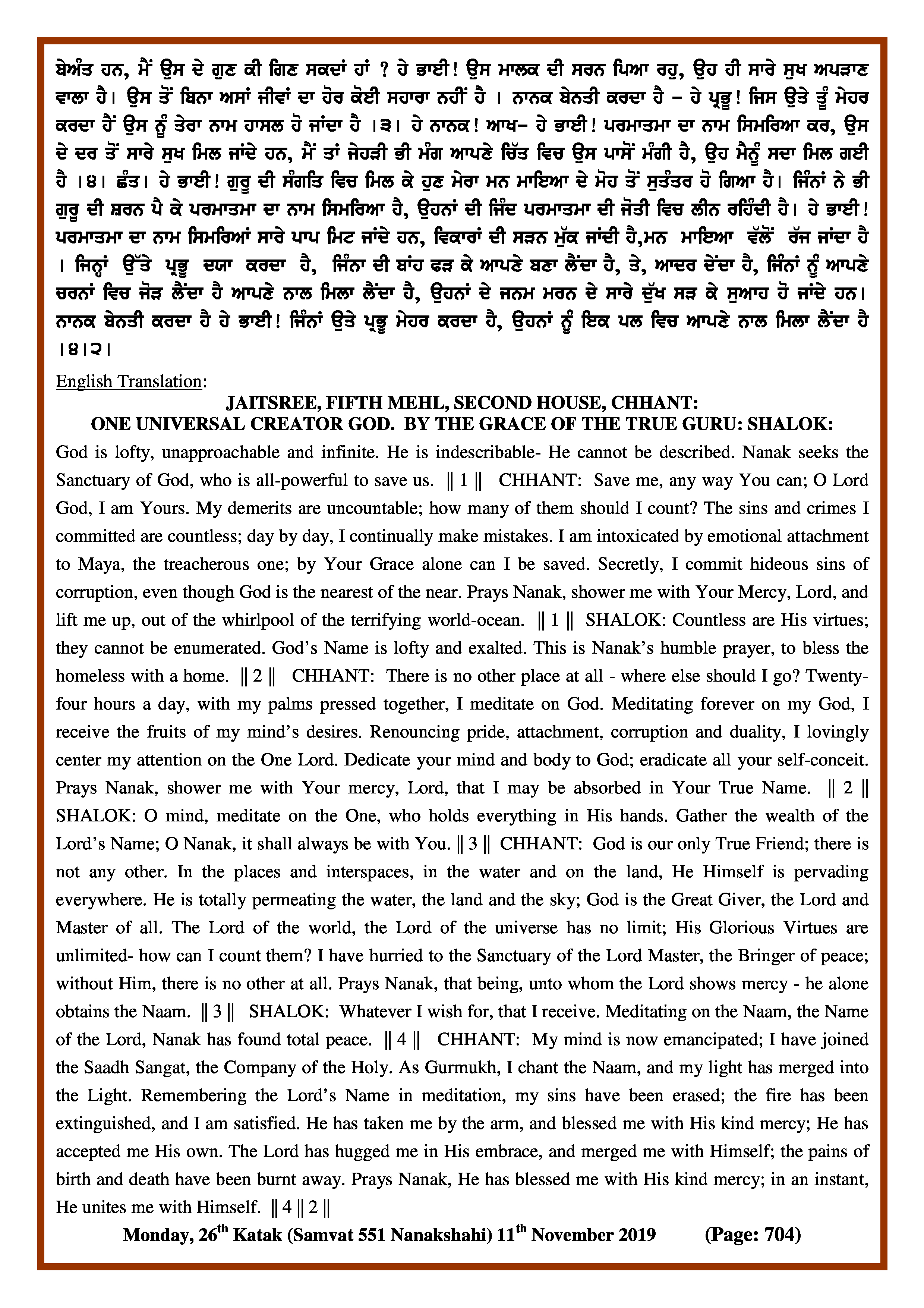 Daily Hukamnama Sri Darbar Sahib November 11, 2019 - Page 2