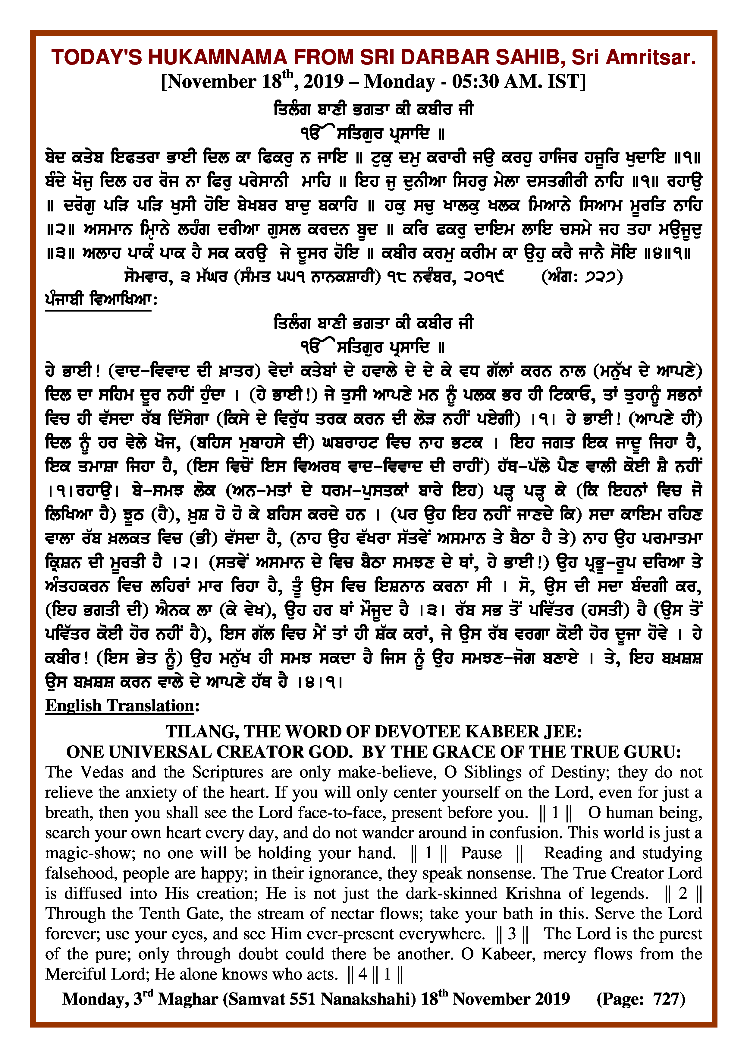Daily Hukamnama Sri Darbar Sahib November 18, 2019