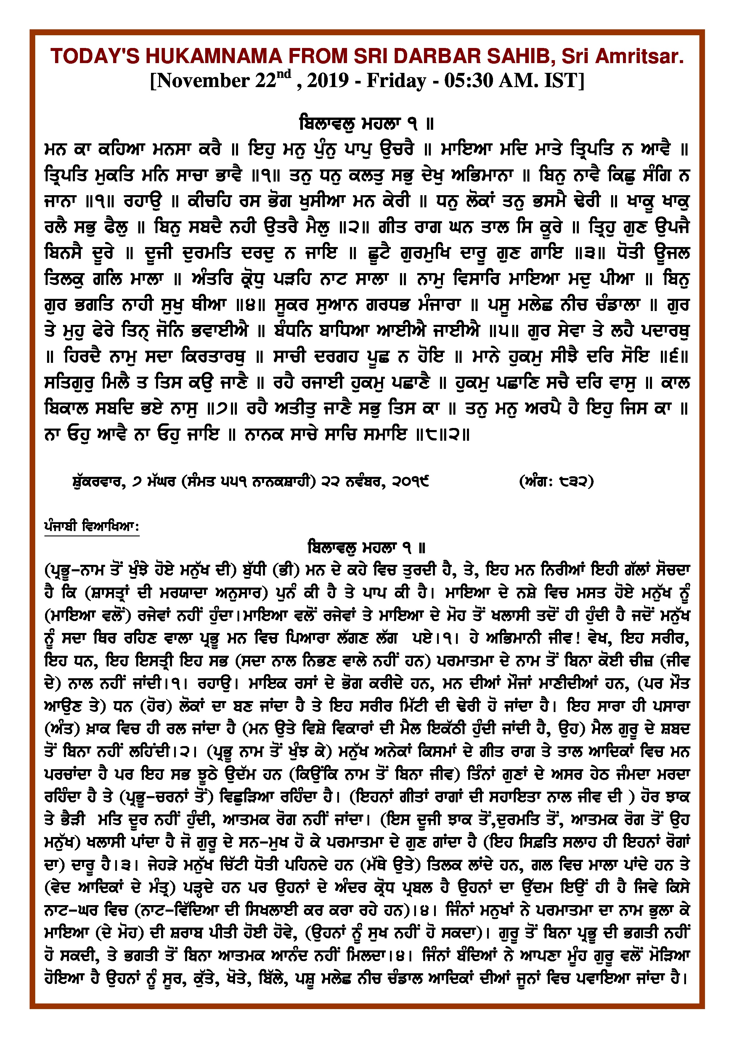 Daily Hukamnama Sri Darbar Sahib November 22, 2019 - Page 1