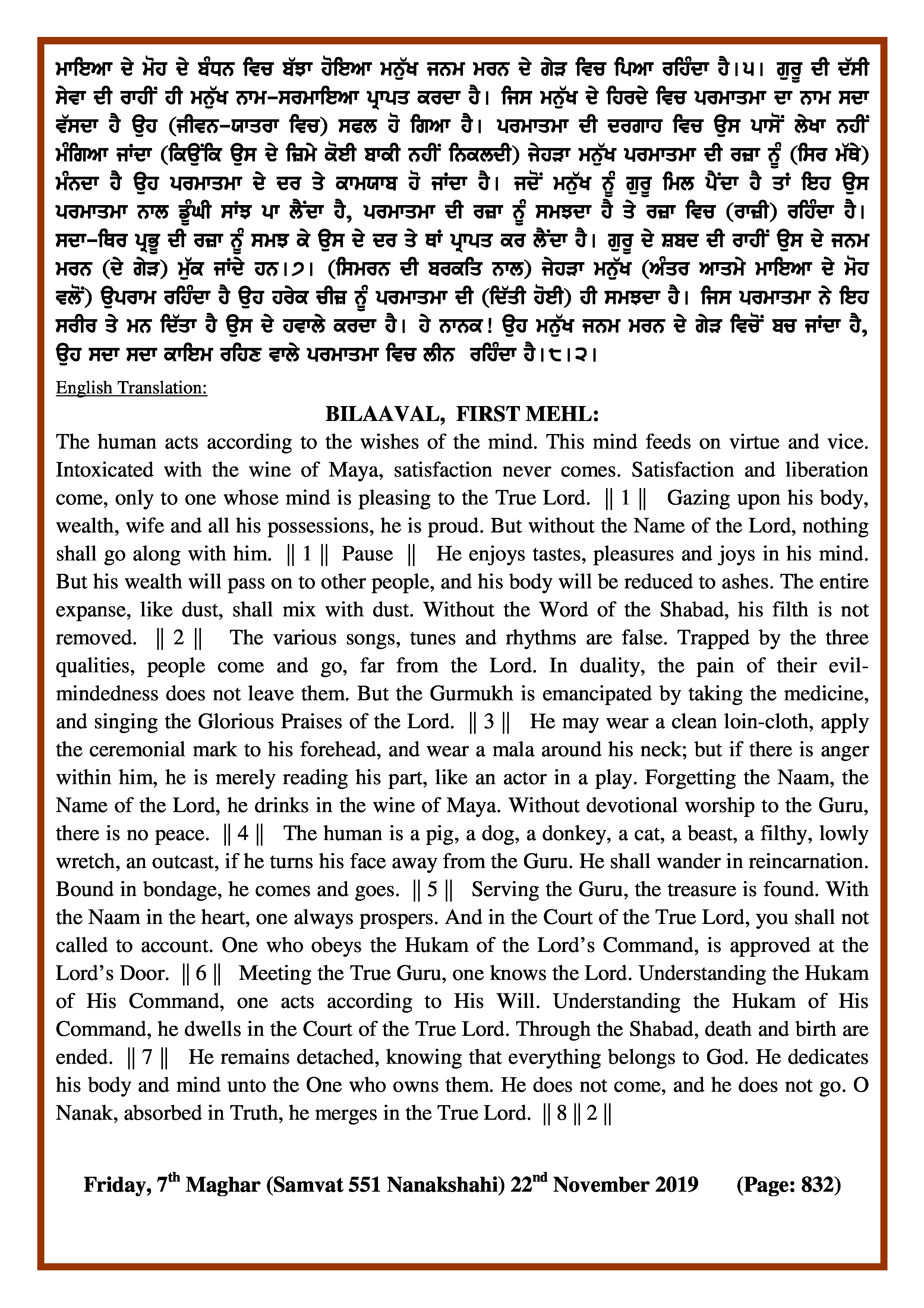 Daily Hukamnama Sri Darbar Sahib November 22, 2019 - Page 2