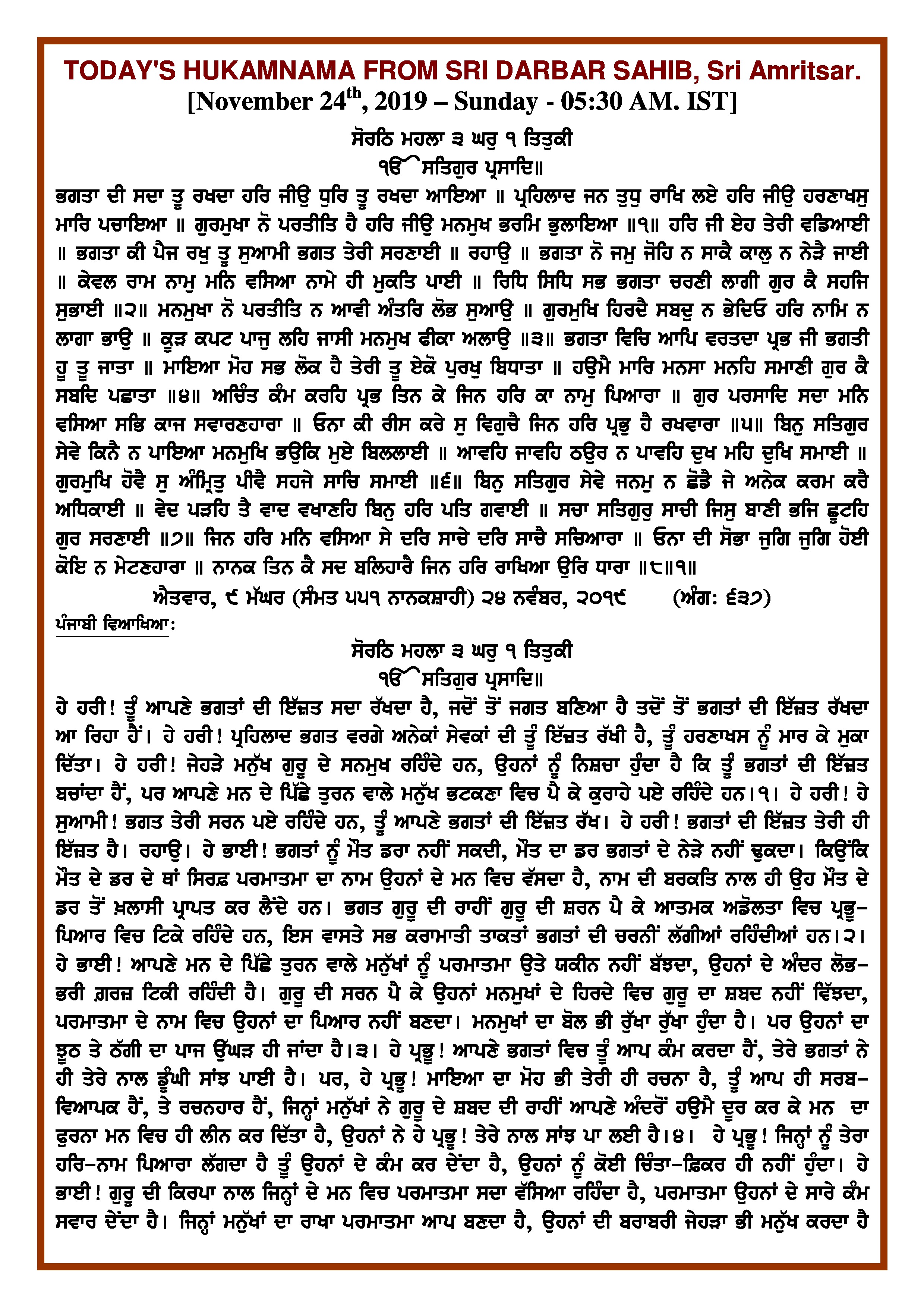 Daily Hukamnama Sri Darbar Sahib November 24, 2019 - Page 1