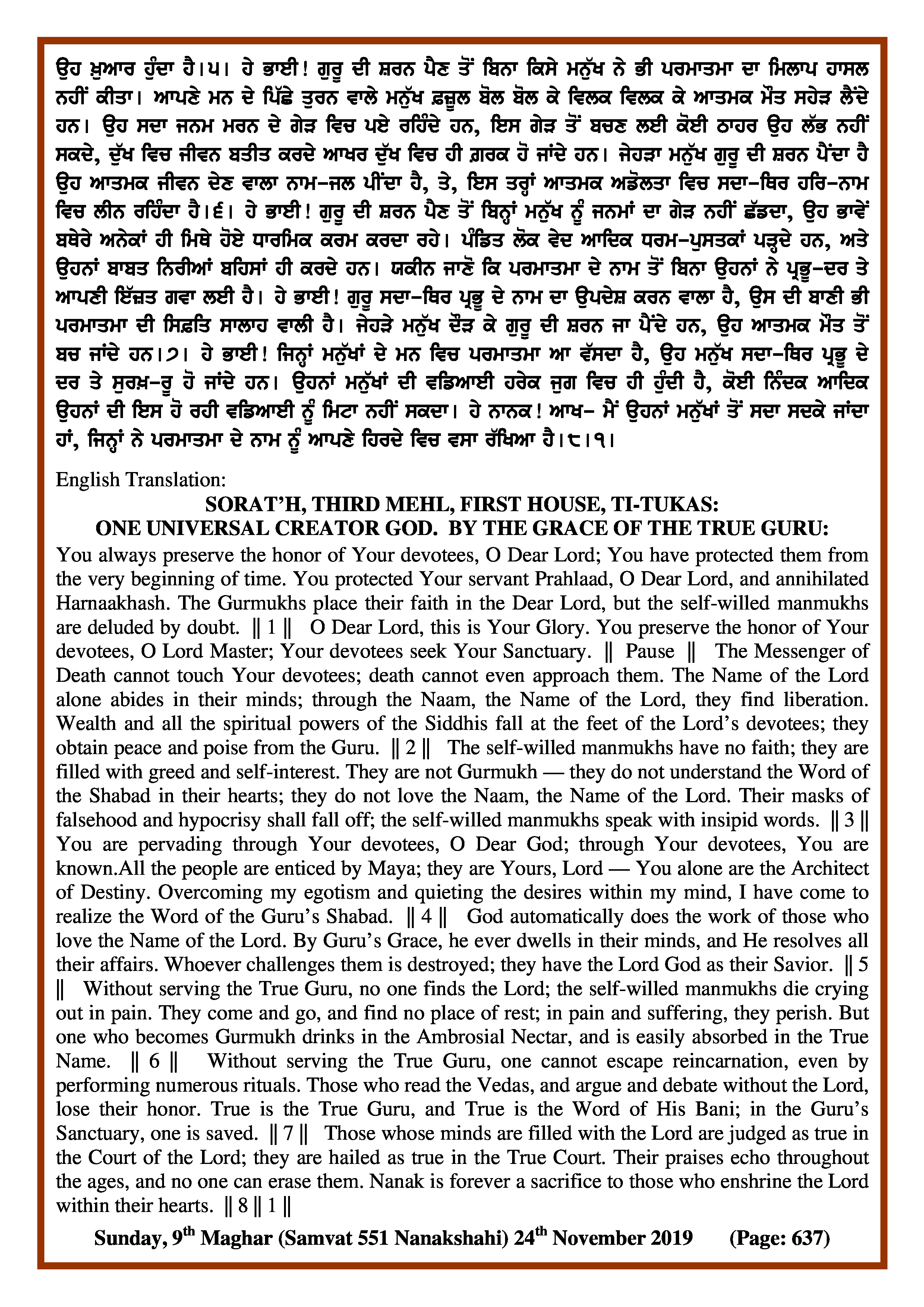 Daily Hukamnama Sri Darbar Sahib November 24, 2019 - Page 2