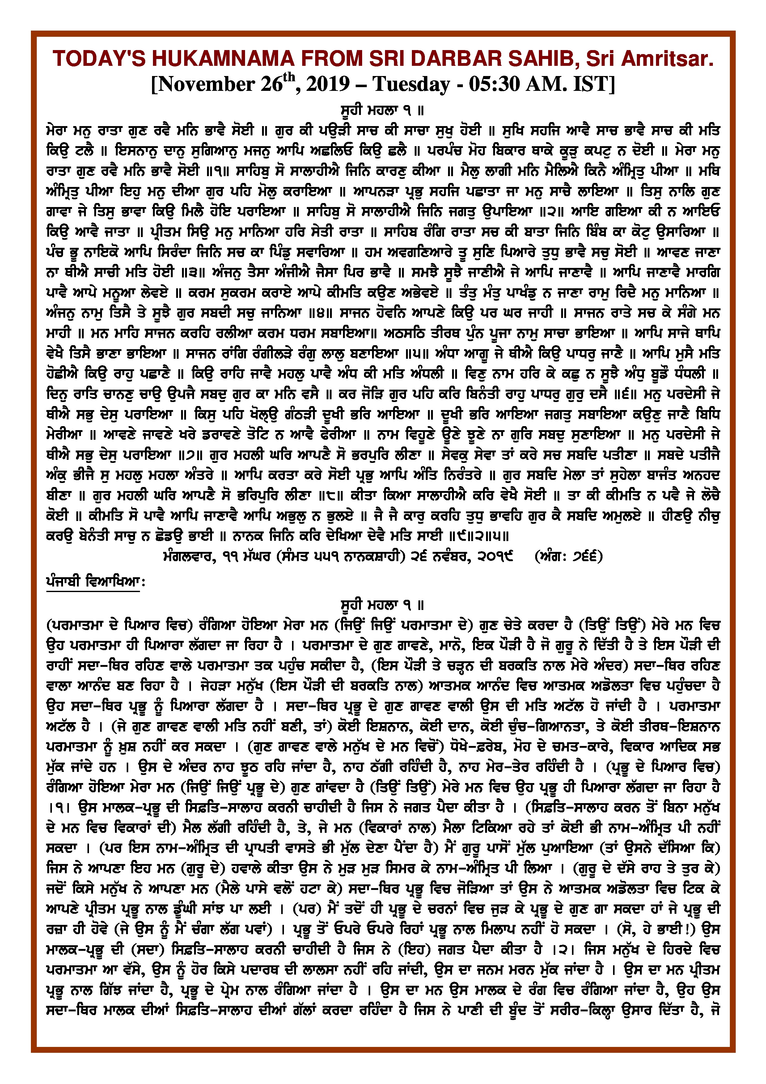 Daily Hukamnama Sri Darbar Sahib November 26, 2019 - Page 1
