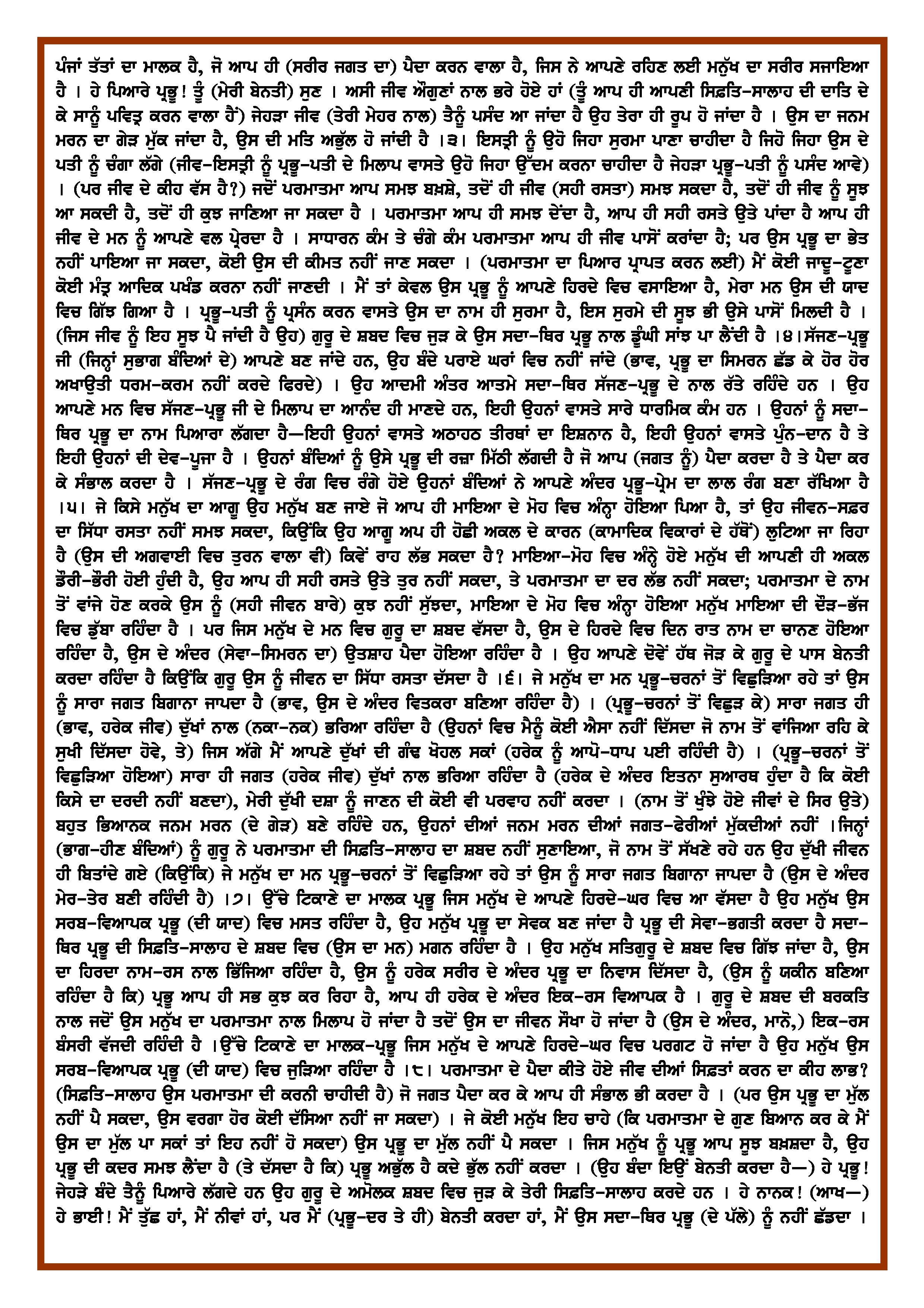 Daily Hukamnama Sri Darbar Sahib November 26, 2019 - Page 2