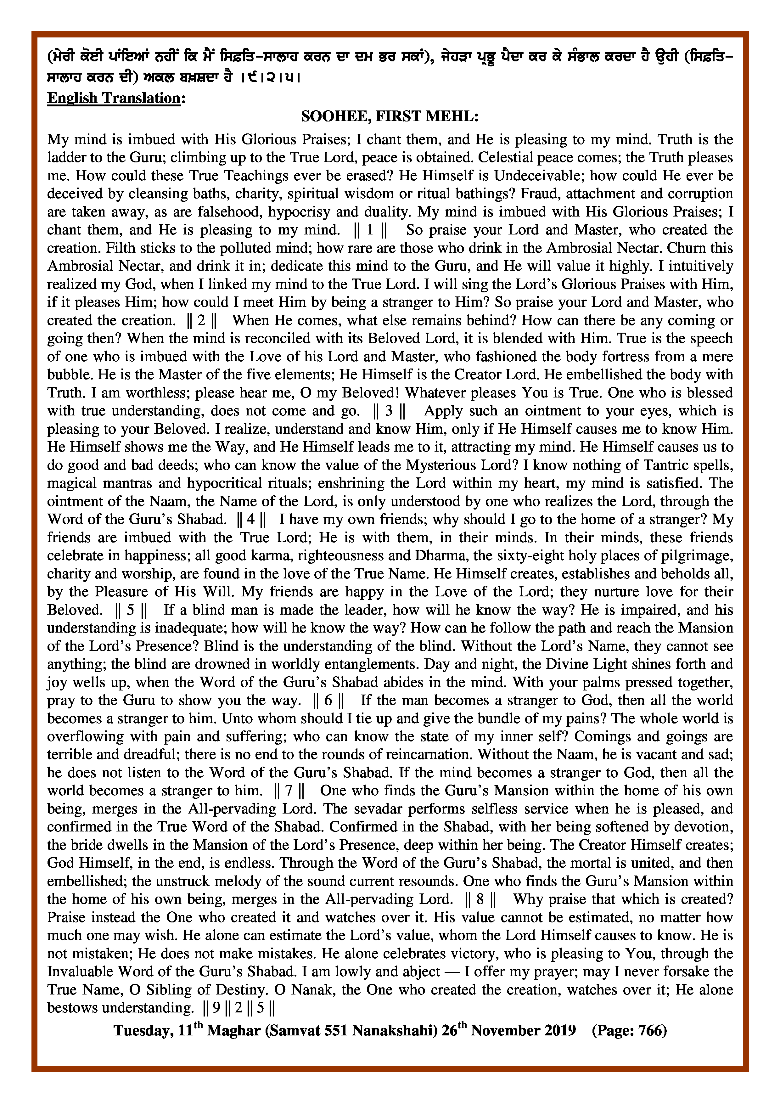 Daily Hukamnama Sri Darbar Sahib November 26, 2019 - Page 3
