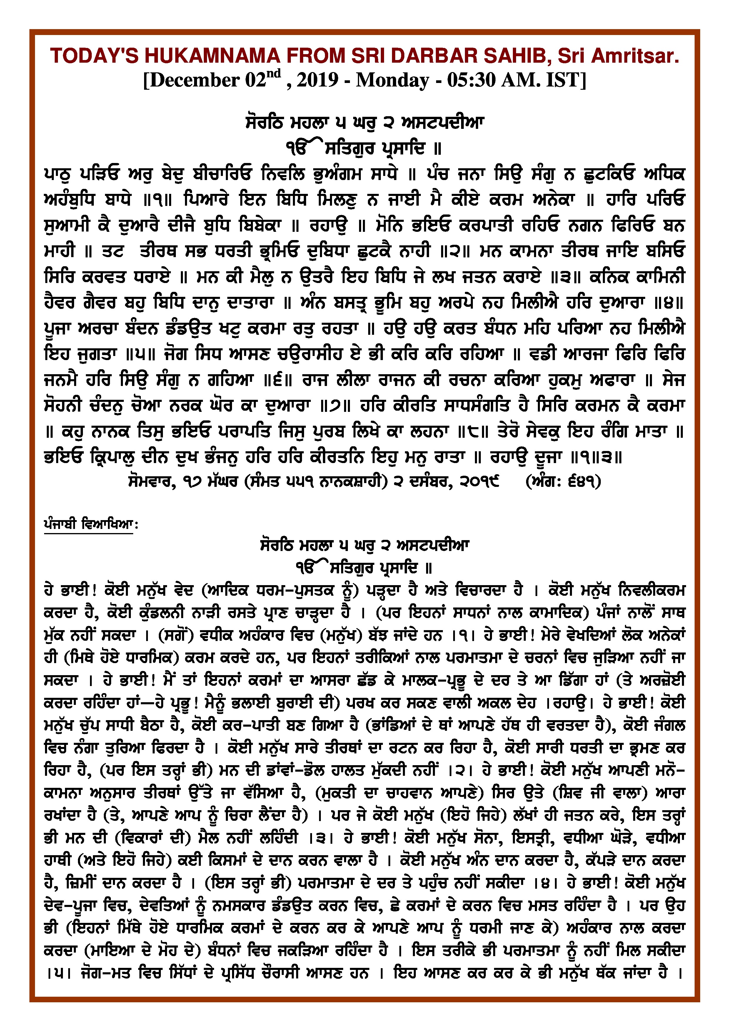Daily Hukamnama Sri Darbar Sahib December 2, 2019 - Page 1