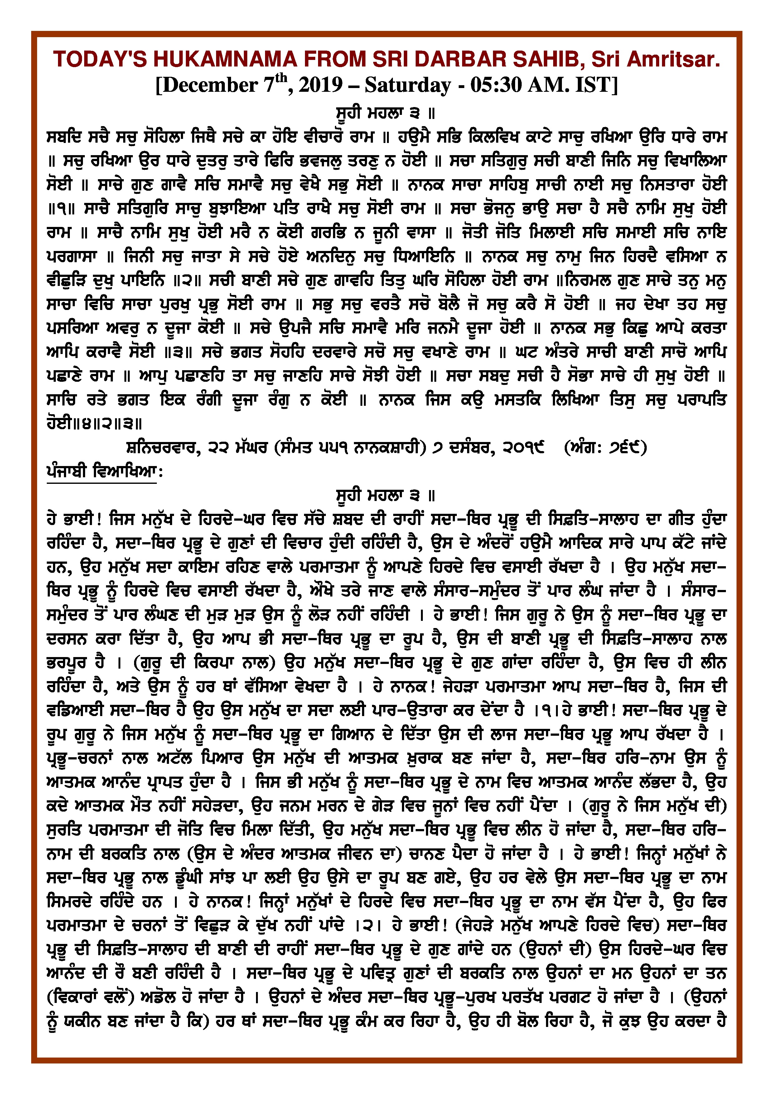 Daily Hukamnama Sri Darbar Sahib December 7, 2019 - Page 1