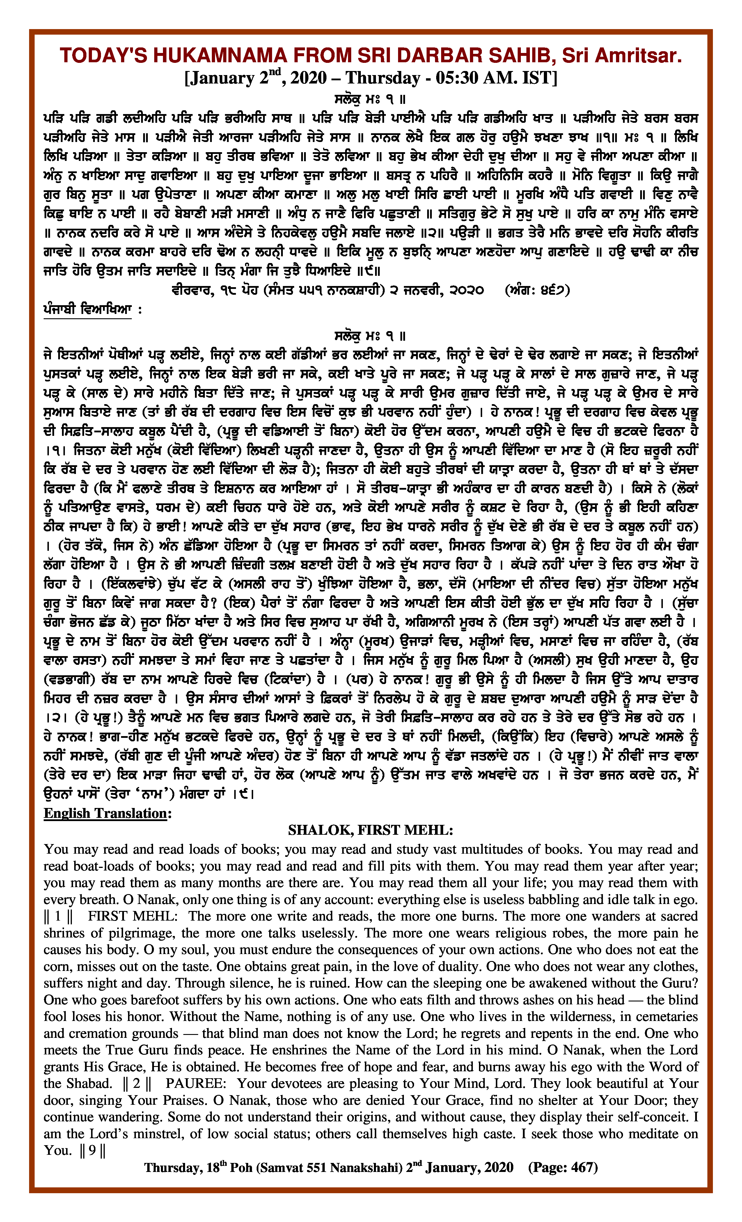 Daily Hukamnama Sri Darbar Sahib January 2, 2020