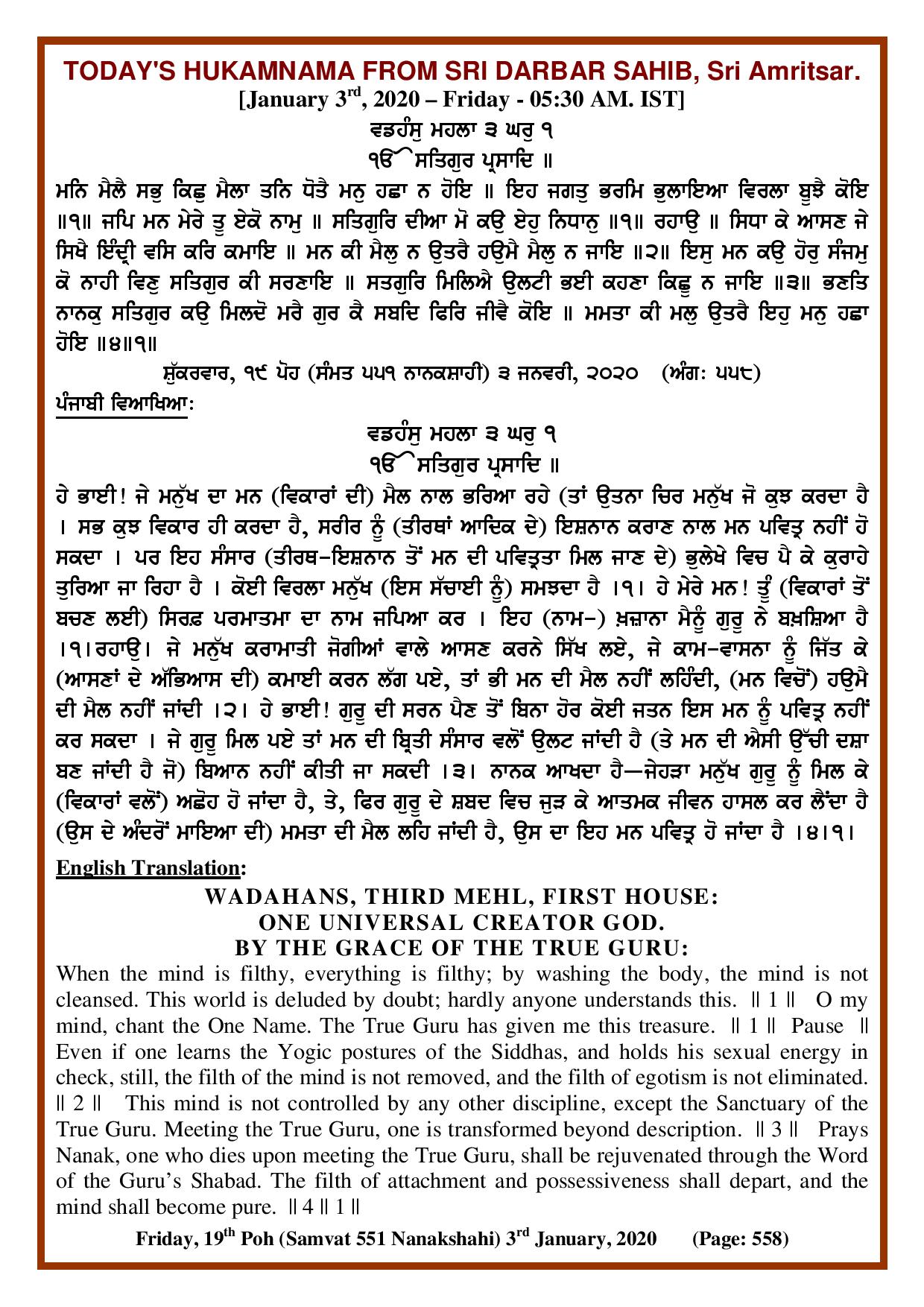 Daily Hukamnama Sri Darbar Sahib January 3, 2020