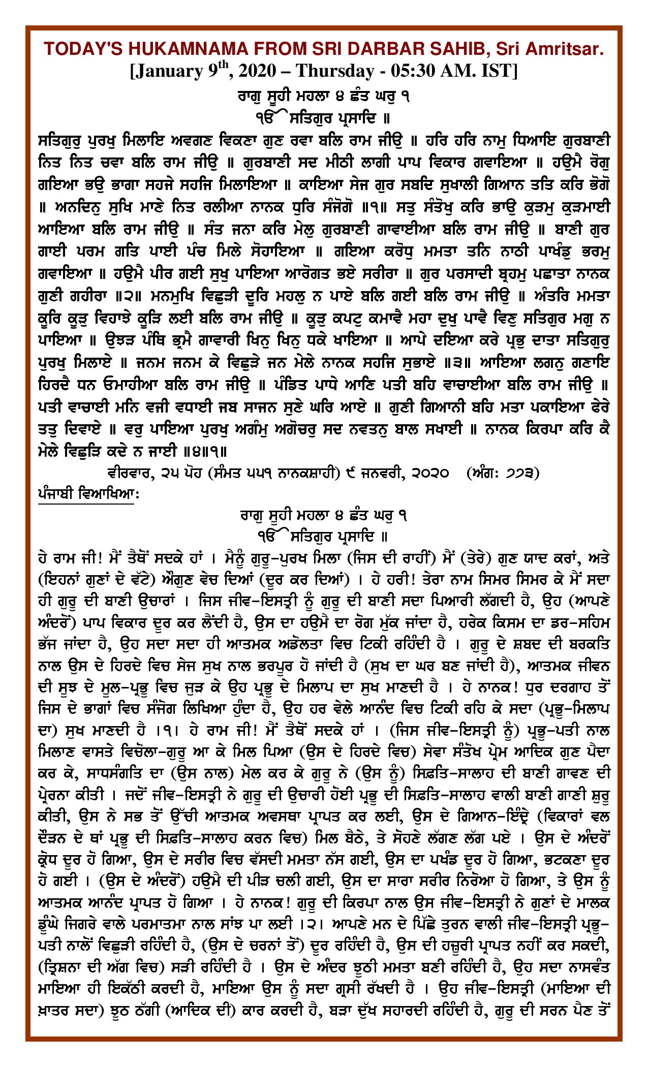 Daily Hukamnama Sri Darbar Sahib January 9, 2020 - Page 1