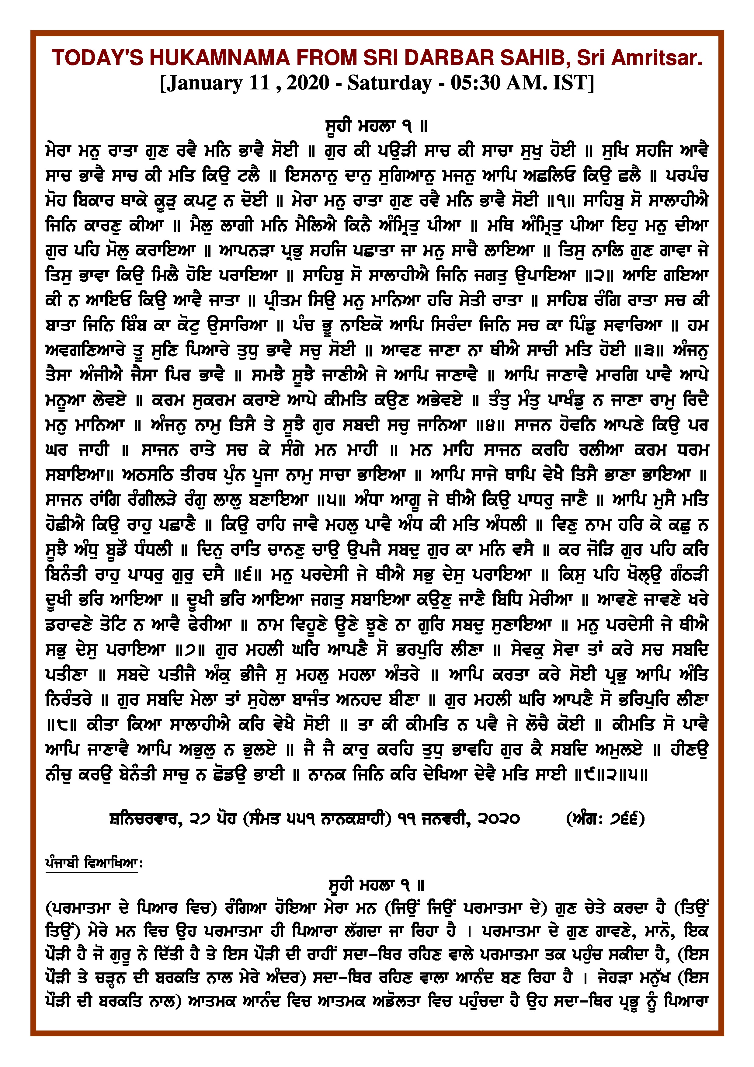 Daily Hukamnama Sri Darbar Sahib January 11, 2020 - Page 1