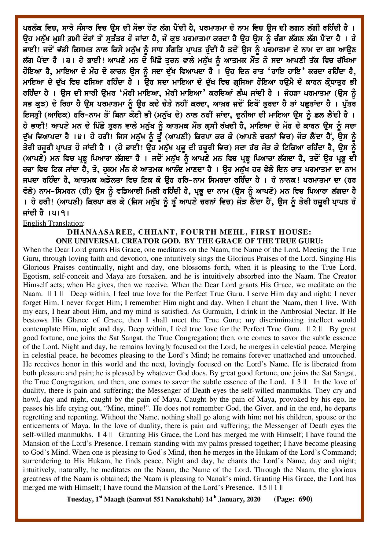 Daily Hukamnama Sri Darbar Sahib January 14, 2020 - Page 2