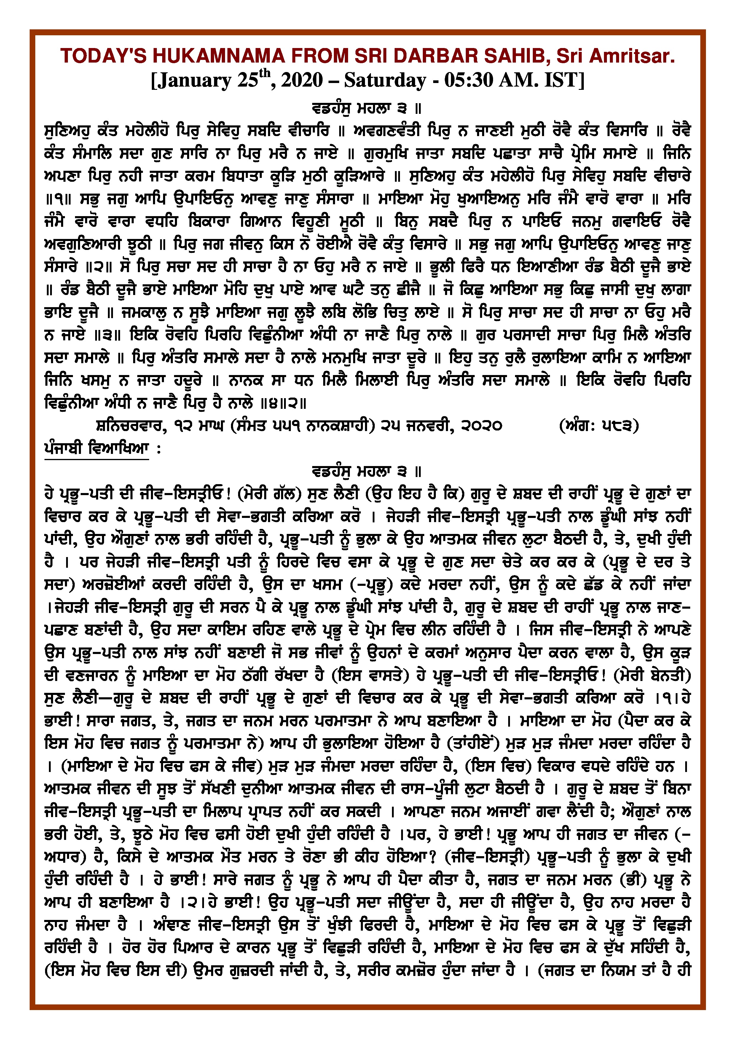 Daily Hukamnama Sri Darbar Sahib January 25, 2020 - Page 1