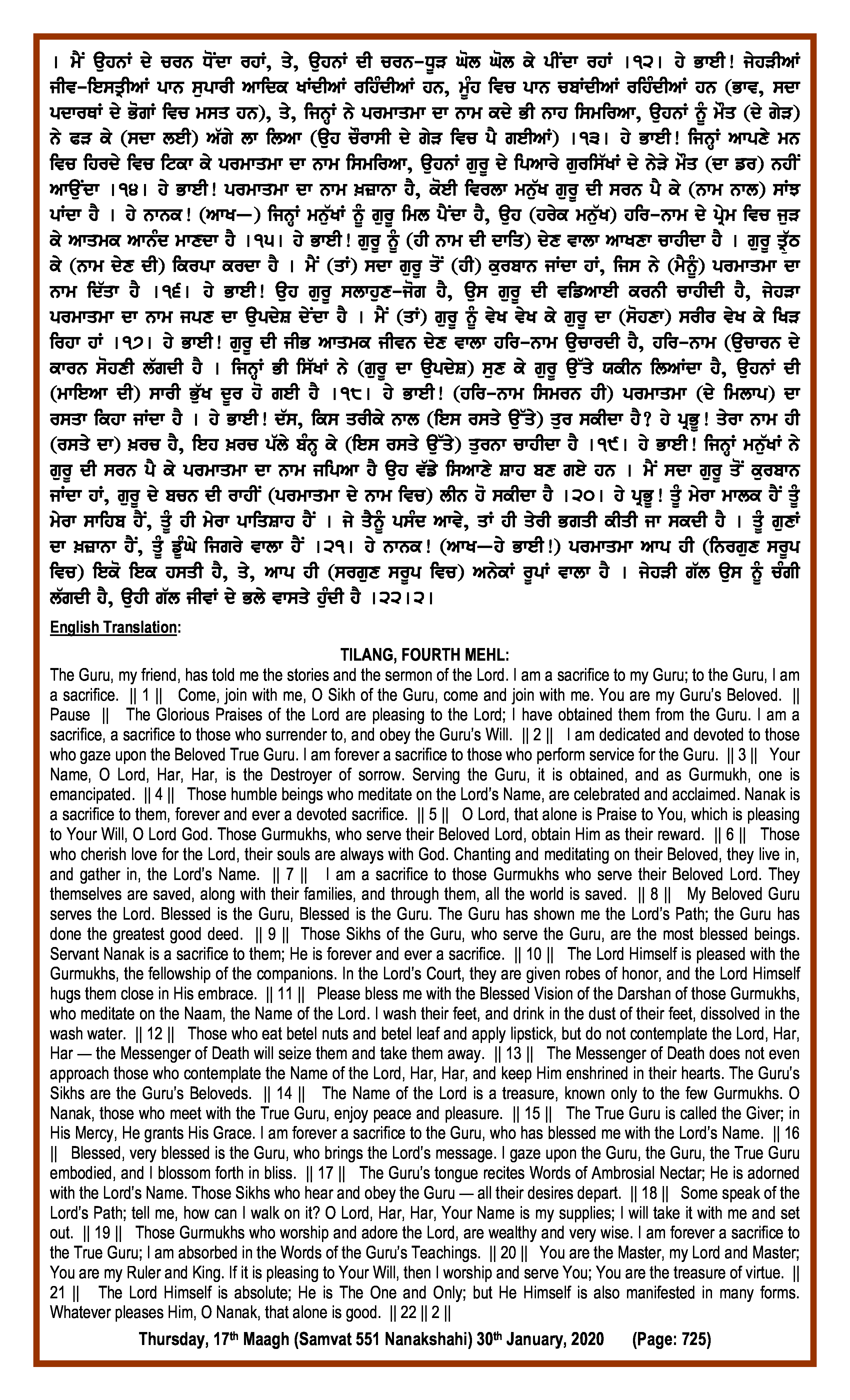 Daily Hukamnama Sri Darbar Sahib January 30, 2020 - Page 2