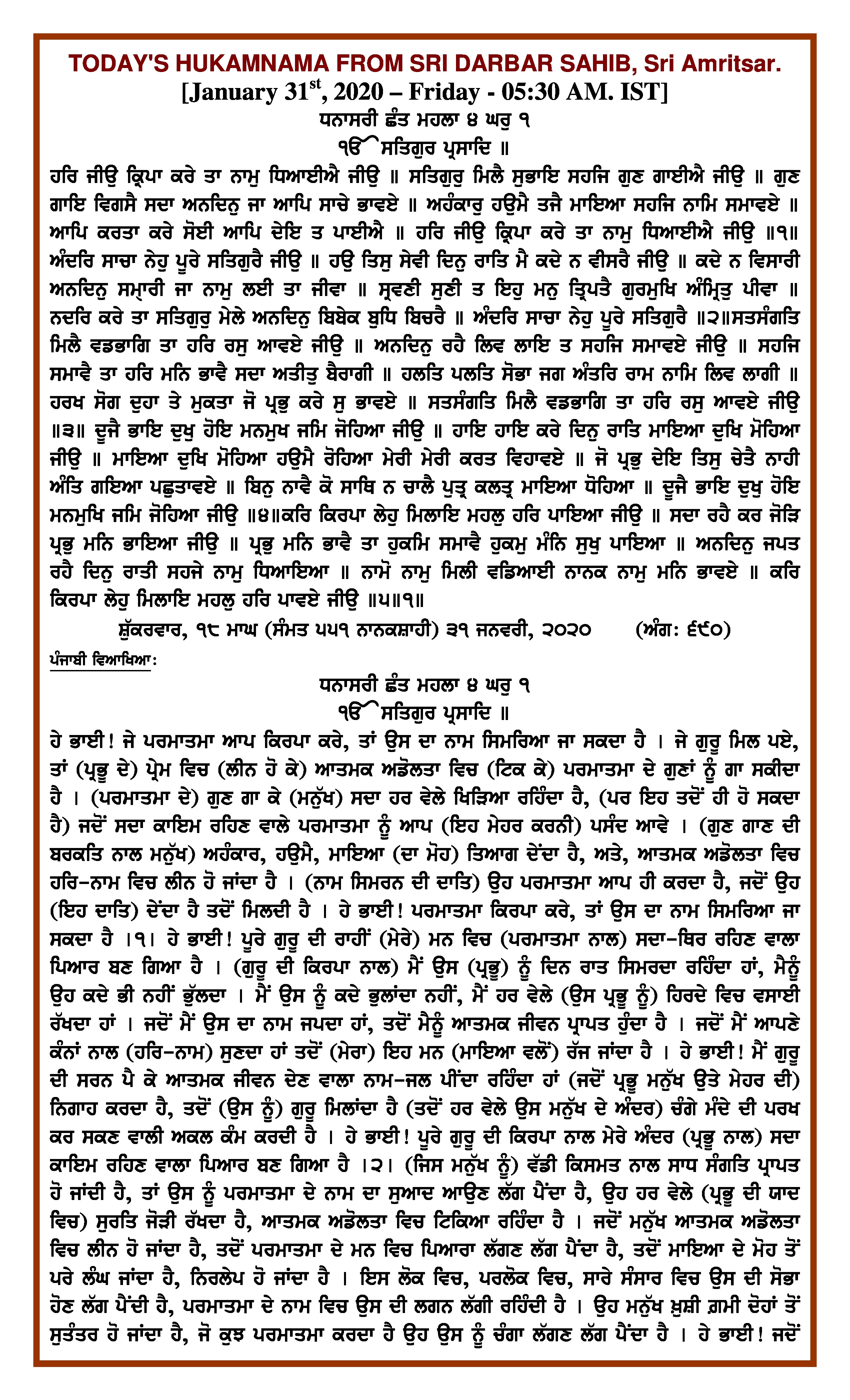 Daily Hukamnama Sri Darbar Sahib January 31, 2020 - Page 1