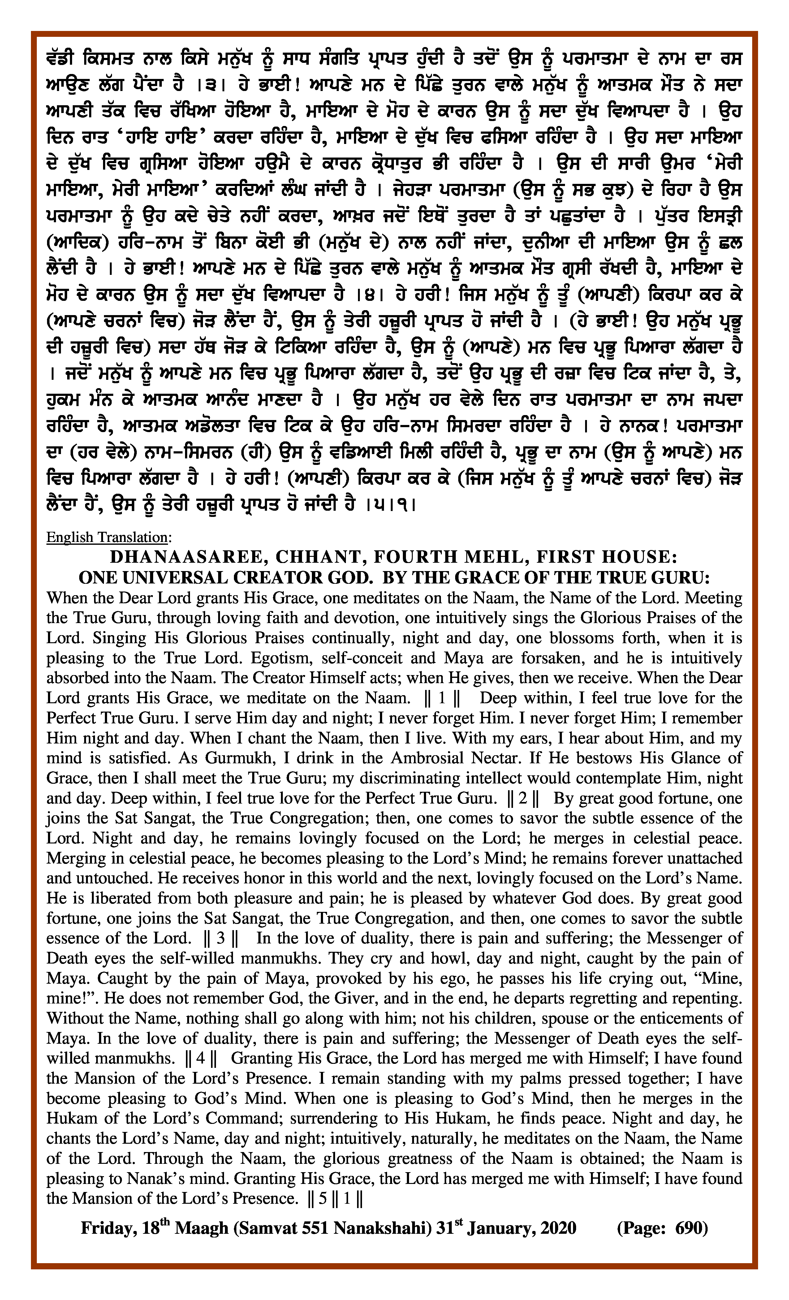 Daily Hukamnama Sri Darbar Sahib January 31, 2020 - Page 2