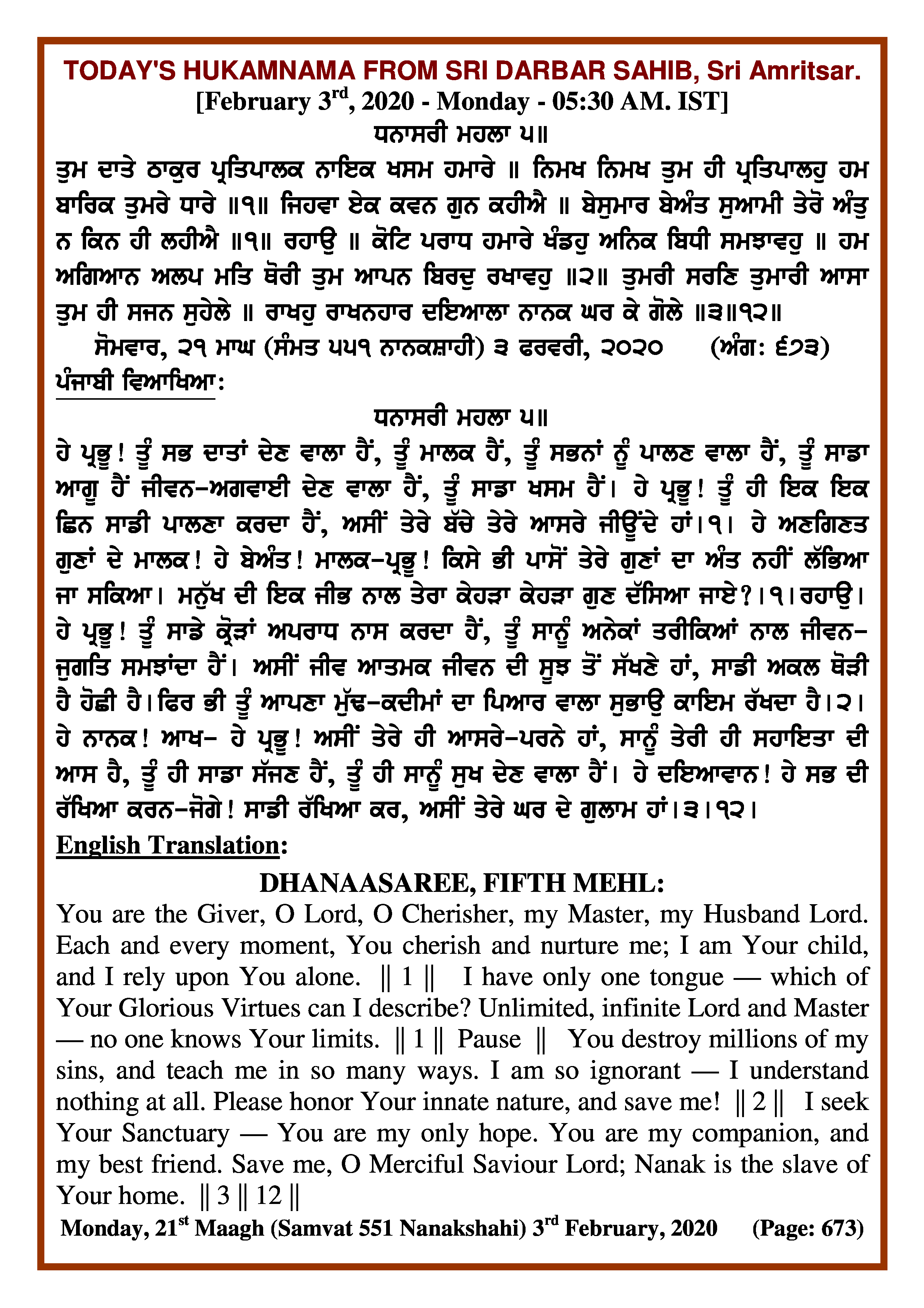 Daily Hukamnama Sri Darbar Sahib February 3, 2020