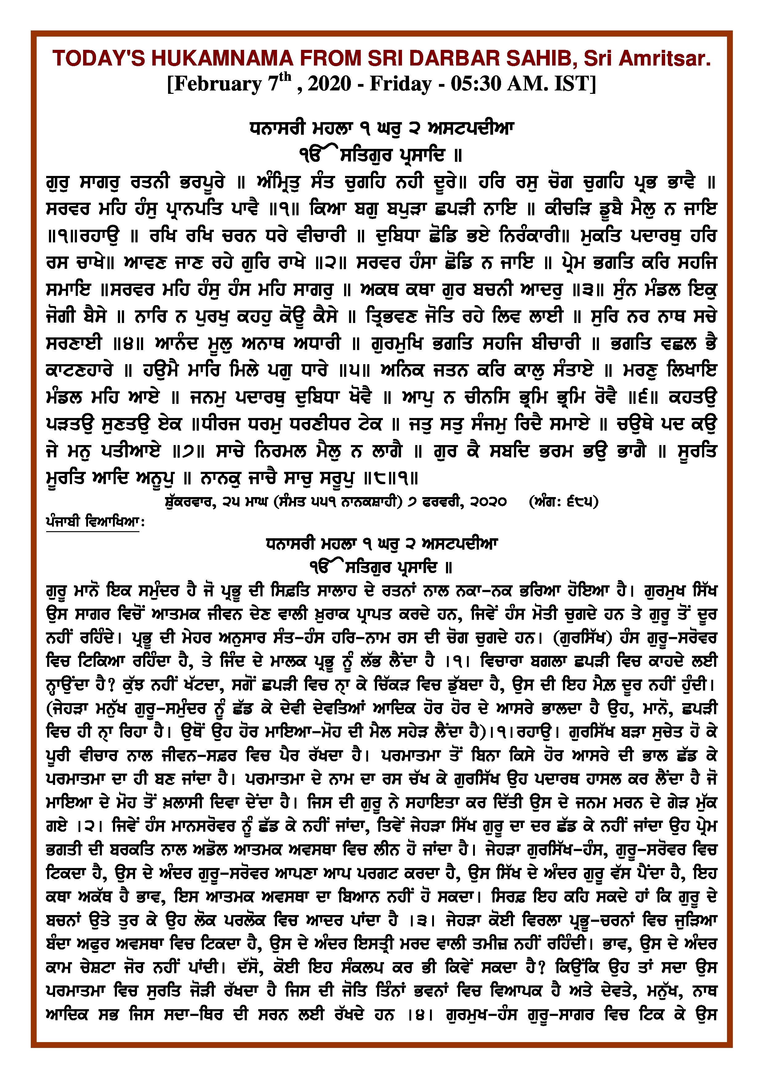 Daily Hukamnama Sri Darbar Sahib February 7, 2020 - Page 1