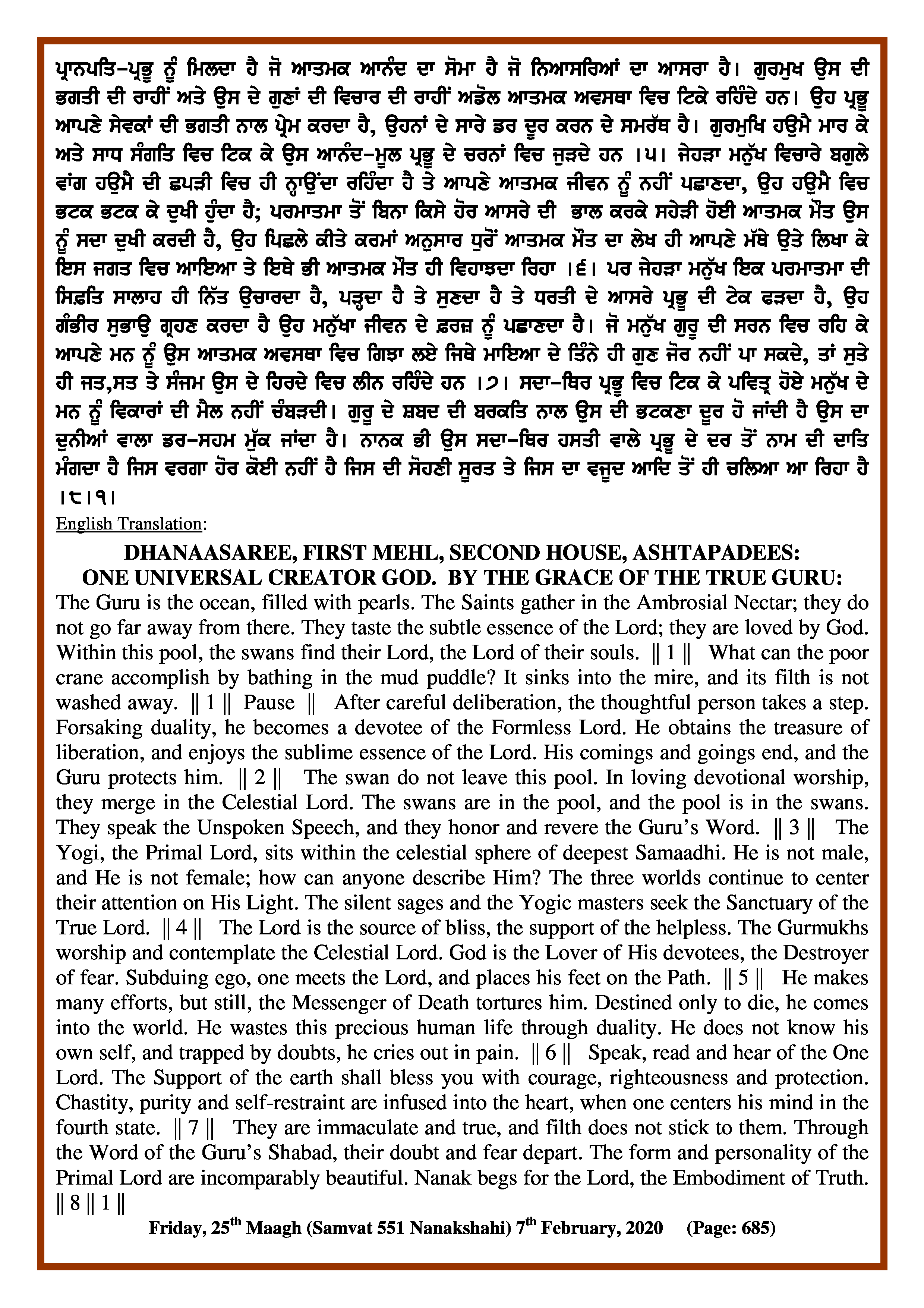 Daily Hukamnama Sri Darbar Sahib February 7, 2020 - Page 2