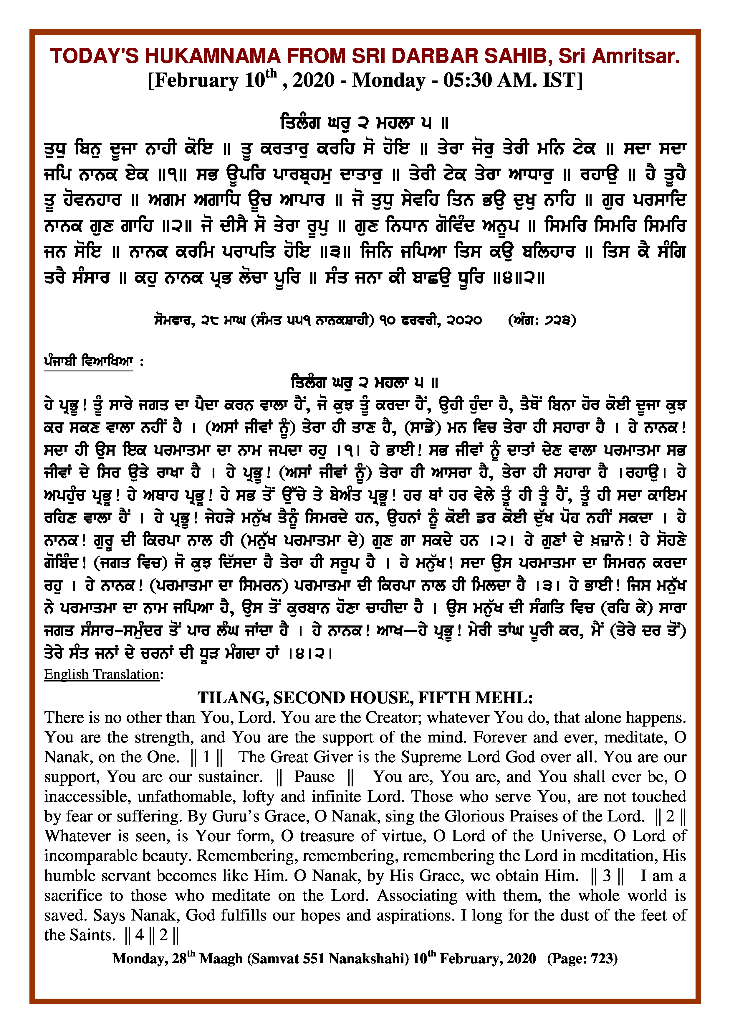Daily Hukamnama Sri Darbar Sahib February 10, 2020