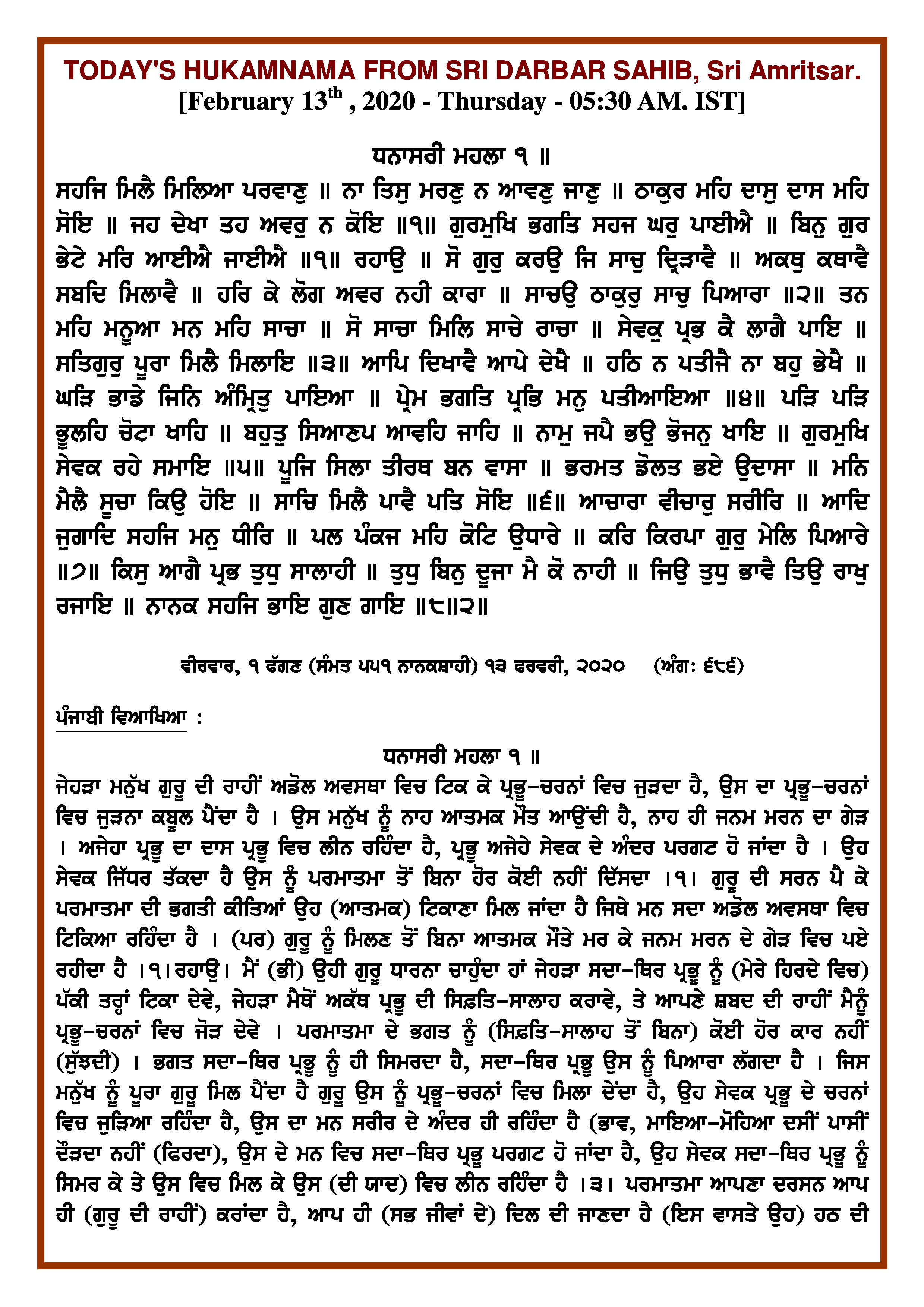 Daily Hukamnama Sri Darbar Sahib February 13, 2020 - Page 1