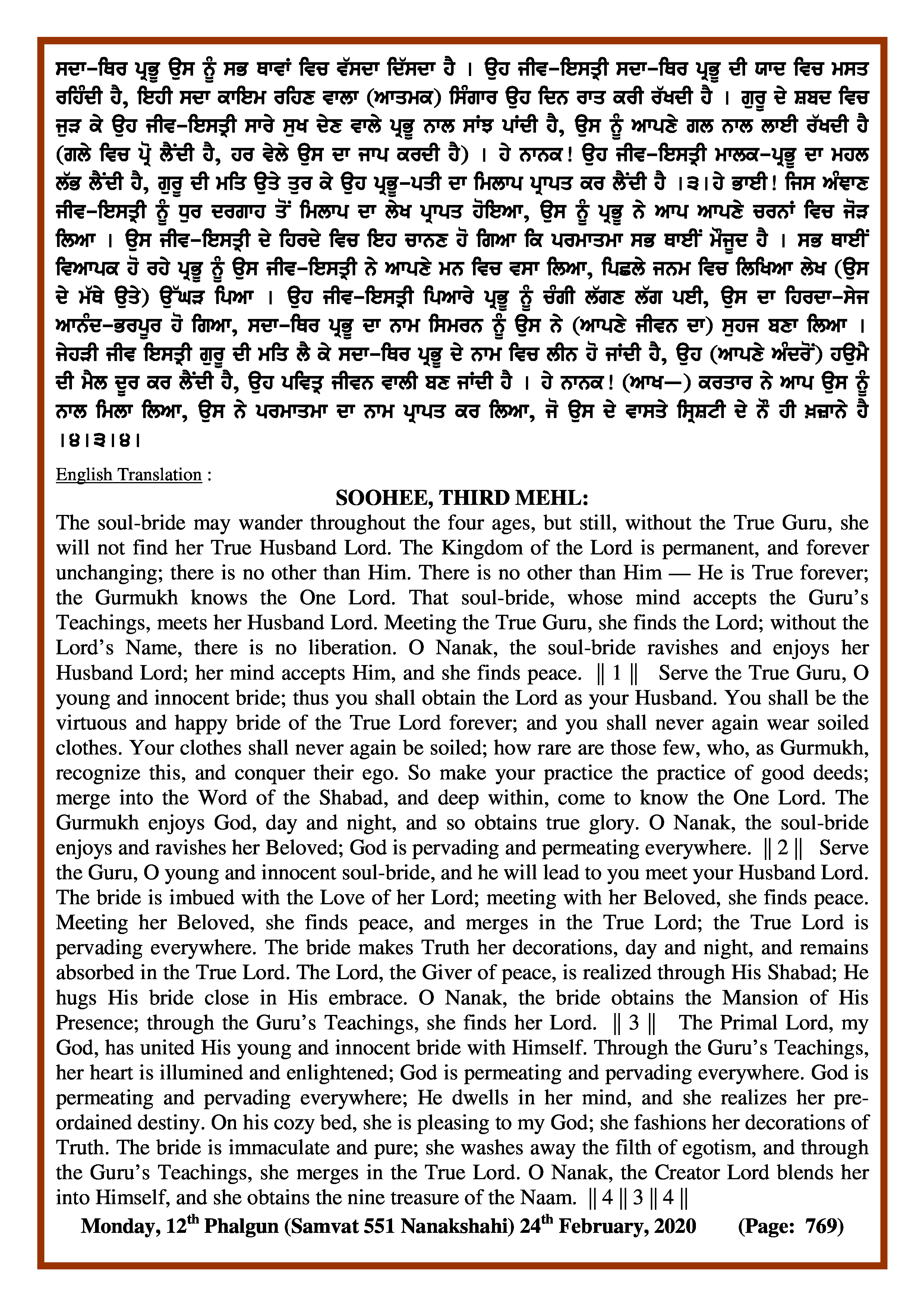 Daily Hukamnama Sri Darbar Sahib February 24, 2020 - Page 2