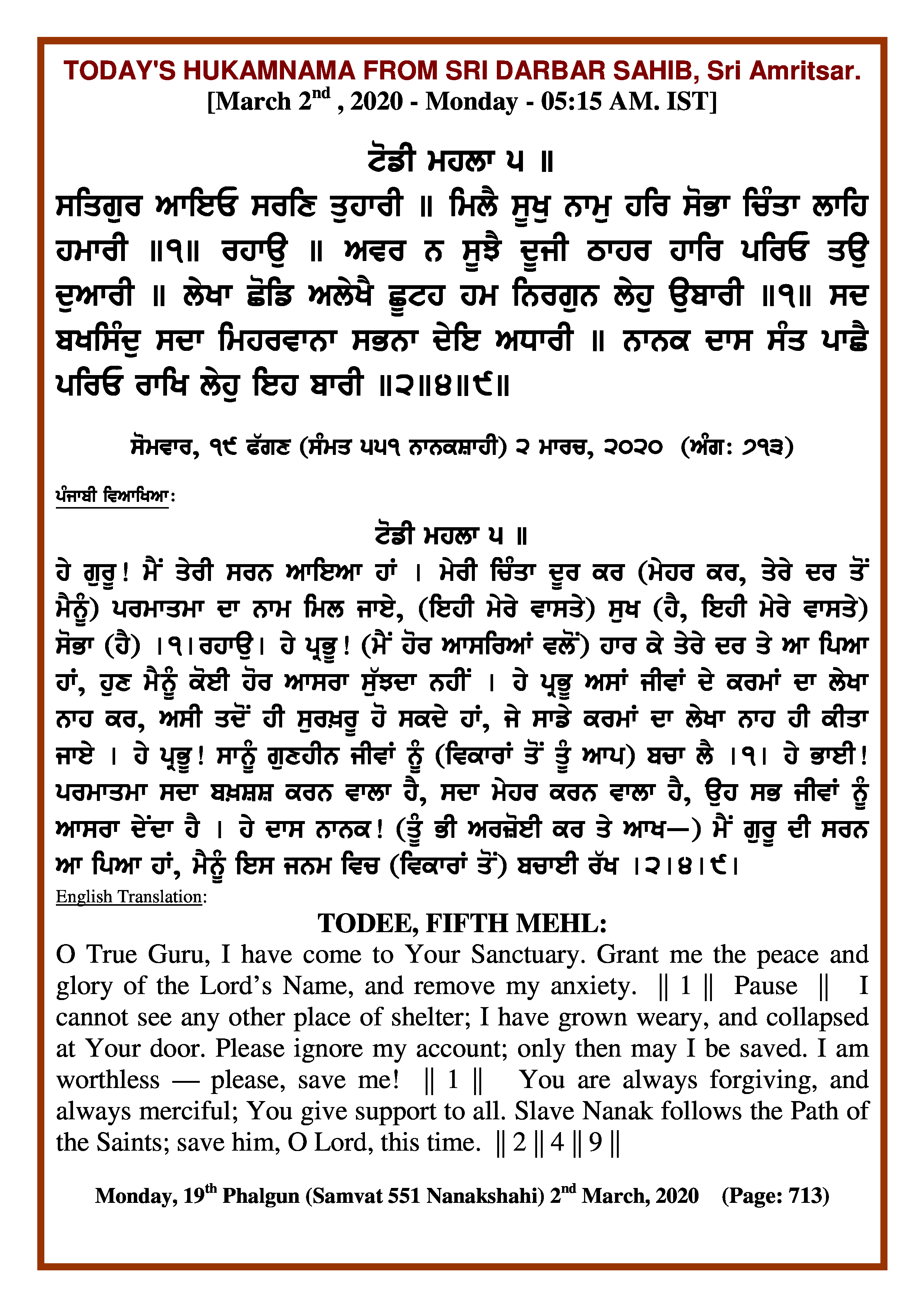 Daily Hukamnama Sri Darbar Sahib March 2, 2020
