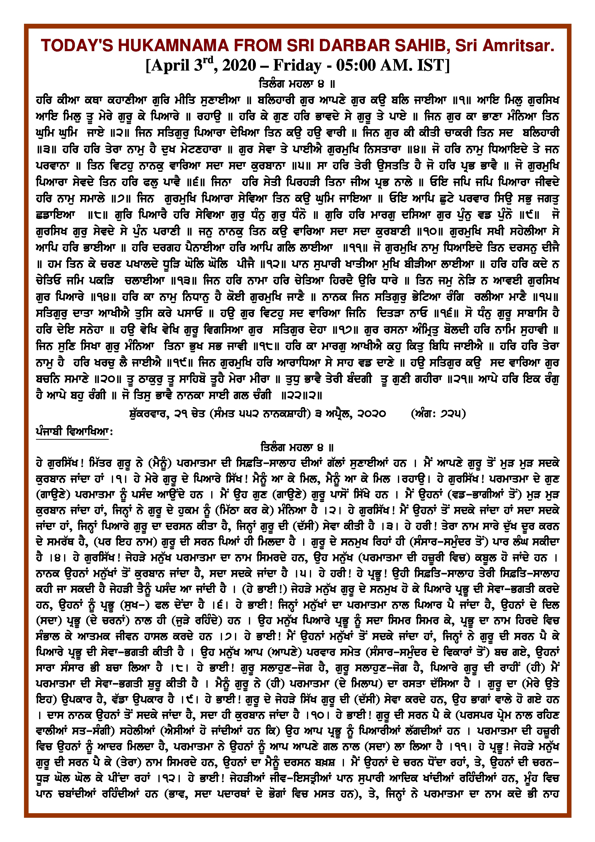 Daily Hukamnama Sri Darbar Sahib April 3, 2020 - Page 1