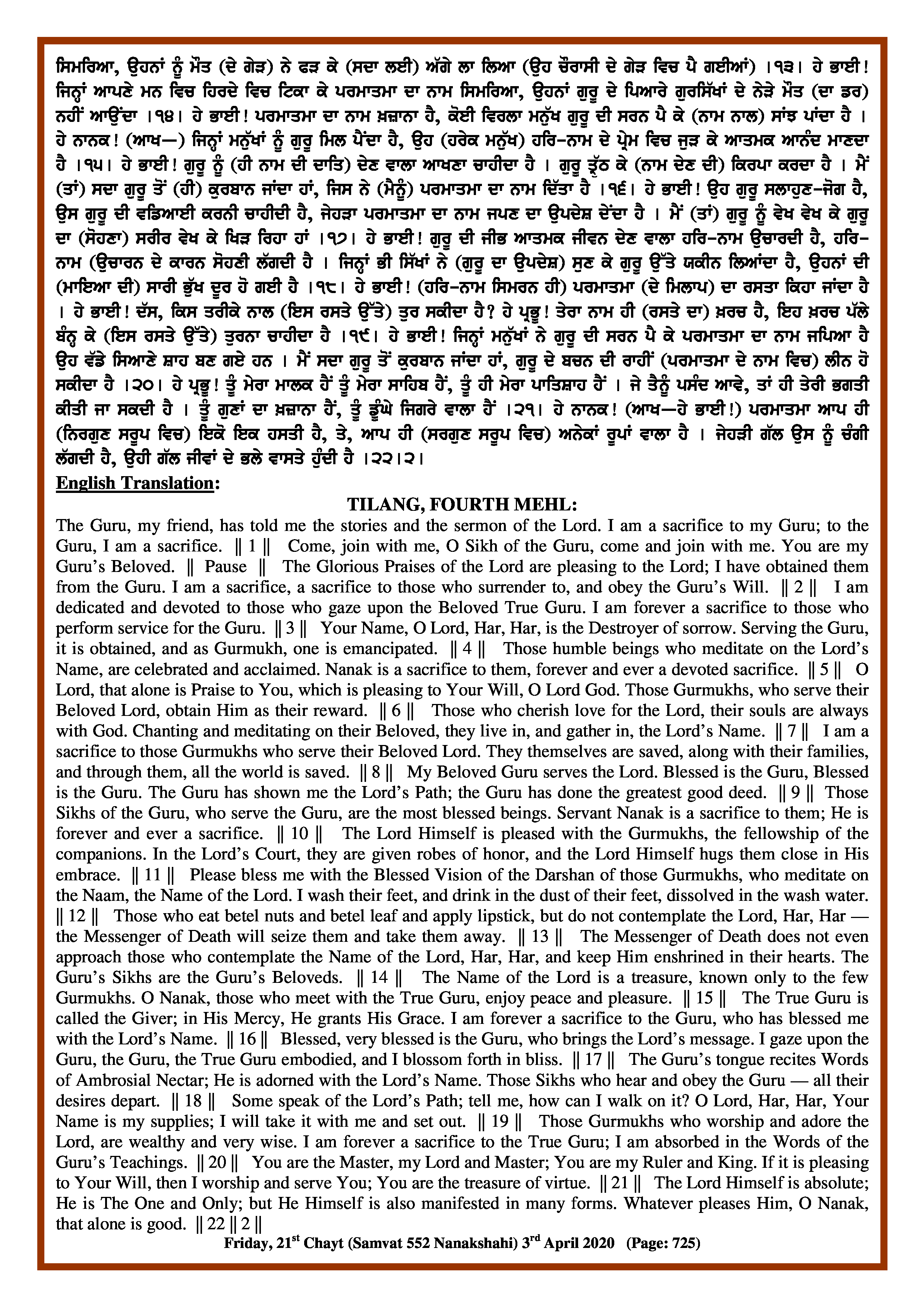 Daily Hukamnama Sri Darbar Sahib April 3, 2020 - Page 2
