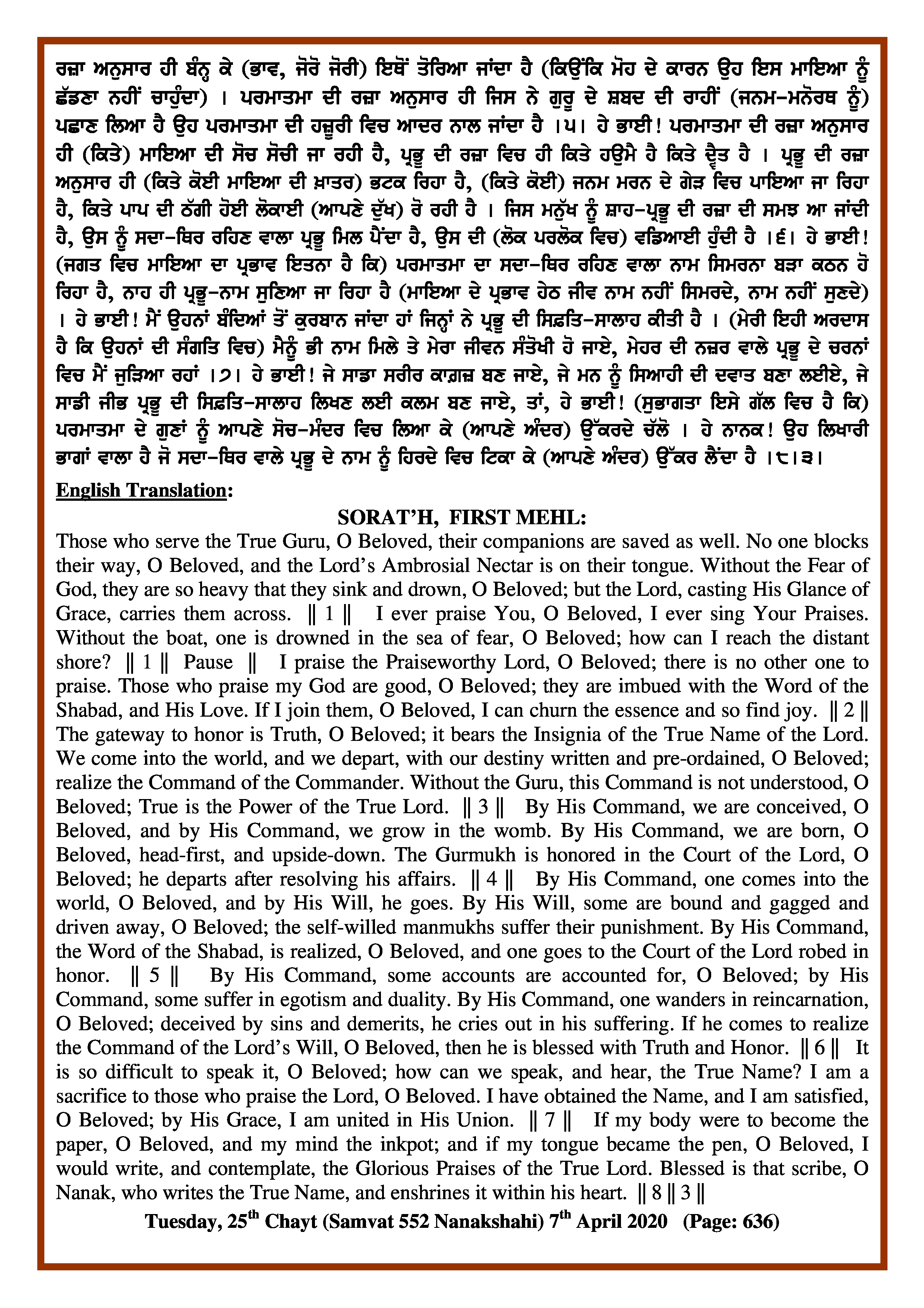Daily Hukamnama Sri Darbar Sahib April 7, 2020 - Page 2
