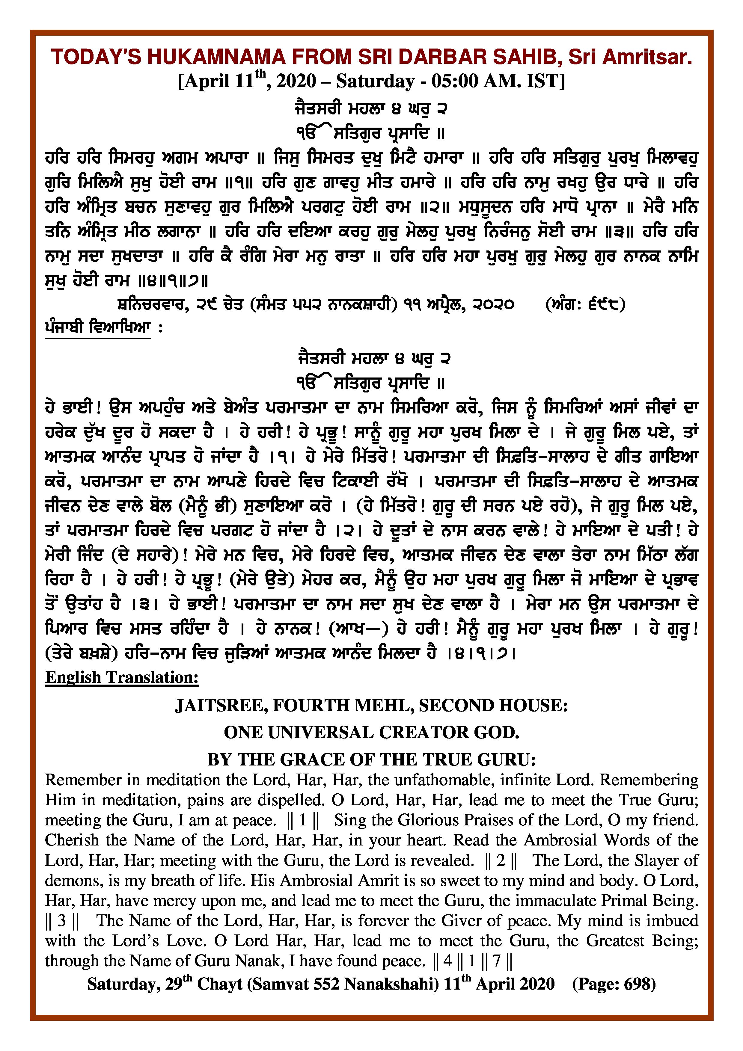 Daily Hukamnama Sri Darbar Sahib April 11, 2020