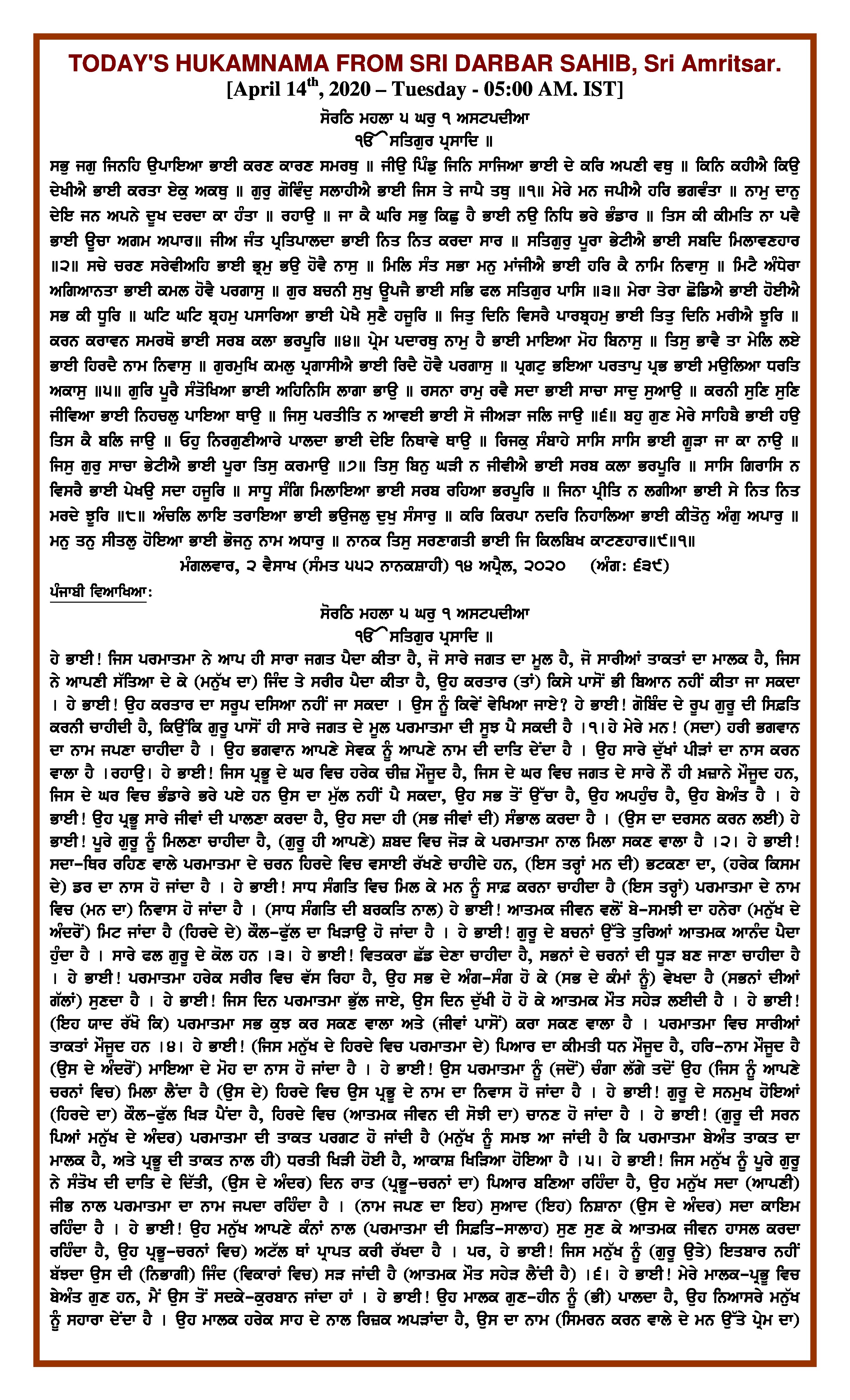Daily Hukamnama Sri Darbar Sahib April 14, 2020 - Page 1