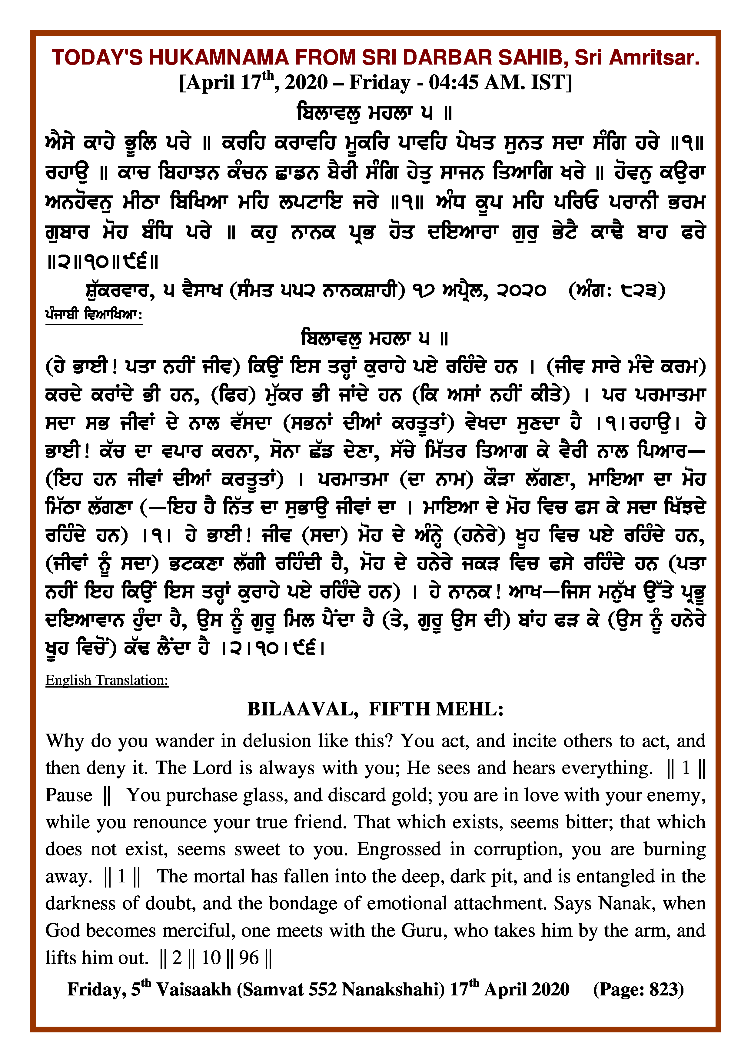 Daily Hukamnama Sri Darbar Sahib April 17, 2020