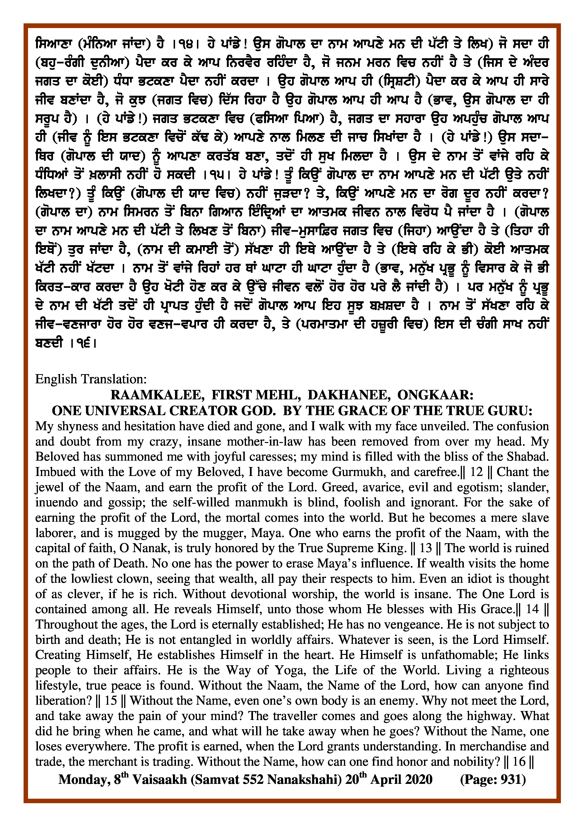 Daily Hukamnama Sri Darbar Sahib April 20, 2020 - Page 2